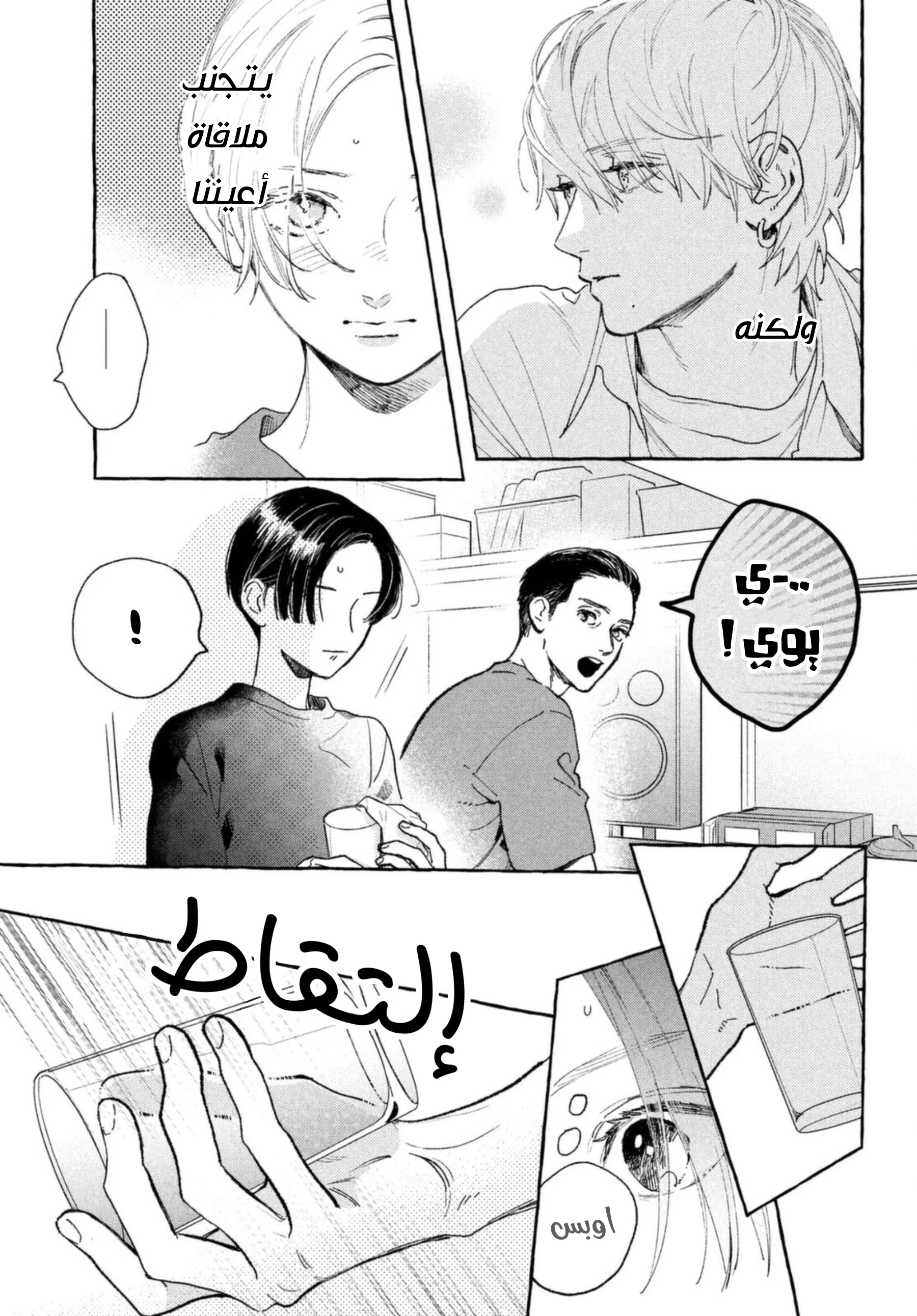 Read Uruwashi no Yoi no Tsuki AR Manga Online