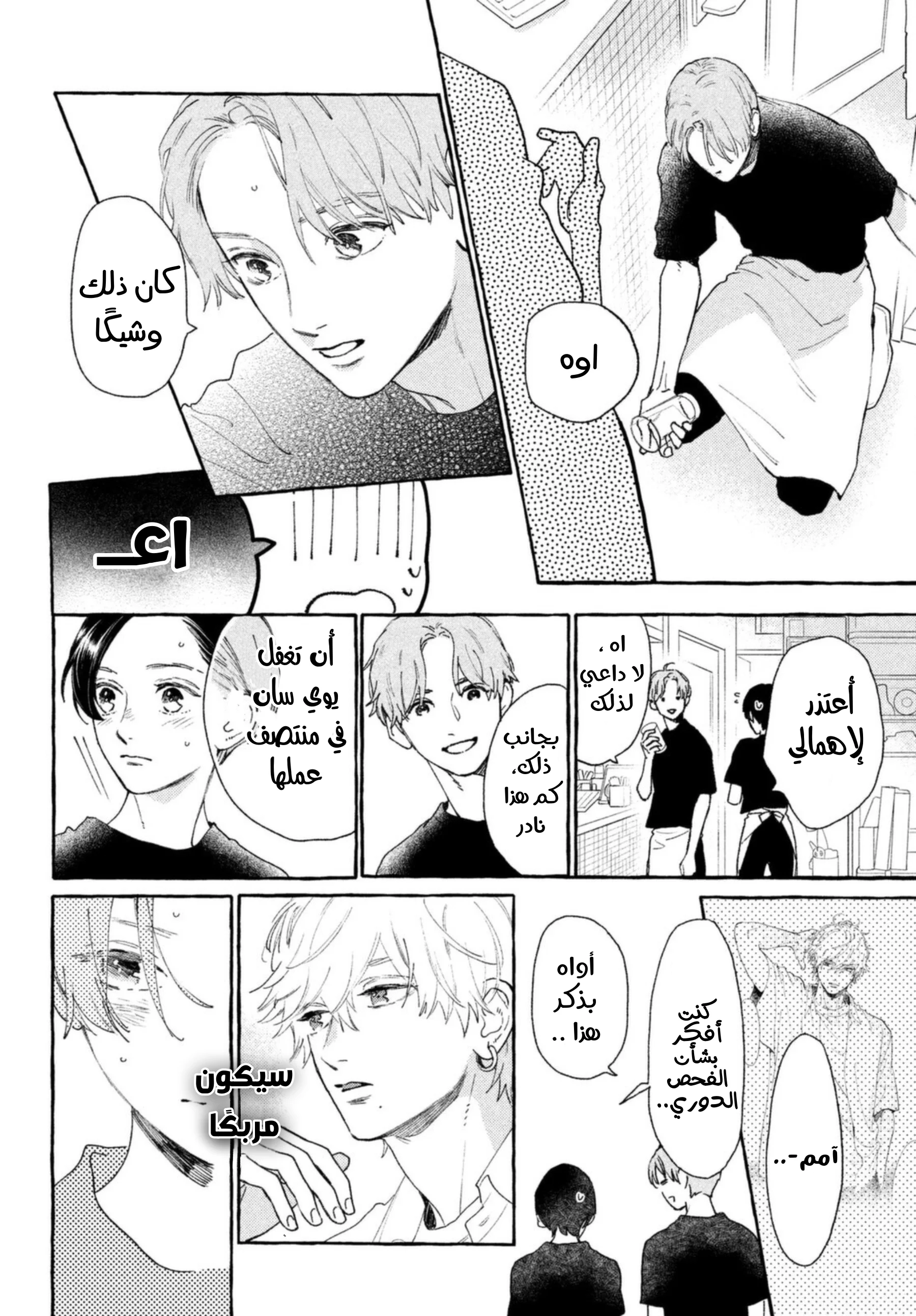 Read Uruwashi no Yoi no Tsuki AR Manga Online