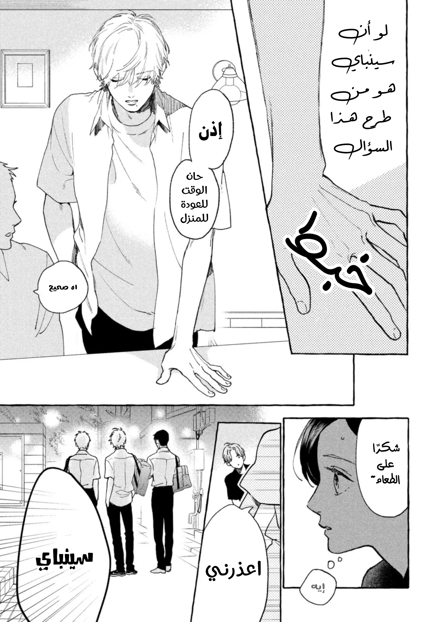 Read Uruwashi no Yoi no Tsuki AR Manga Online