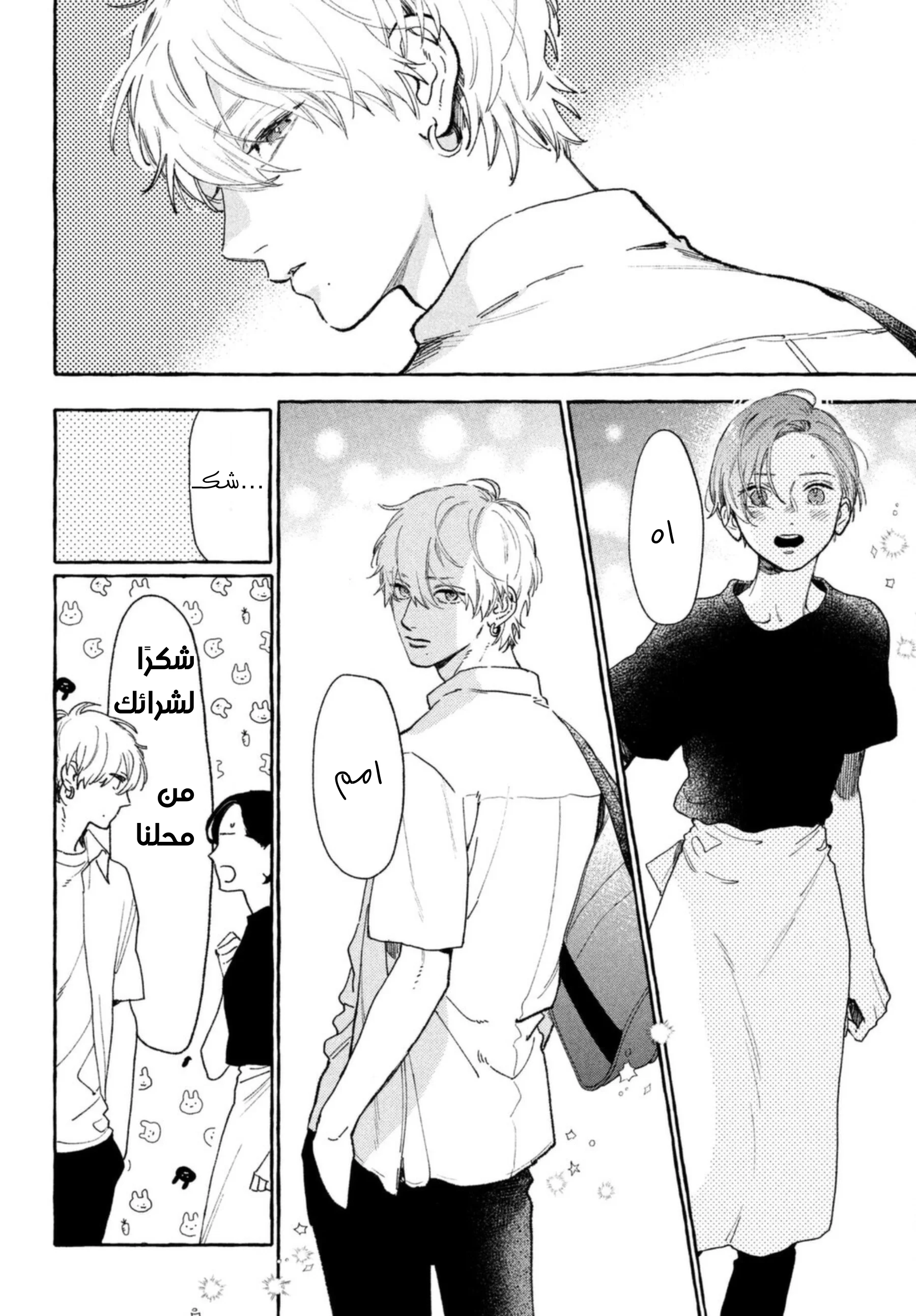 Read Uruwashi no Yoi no Tsuki AR Manga Online