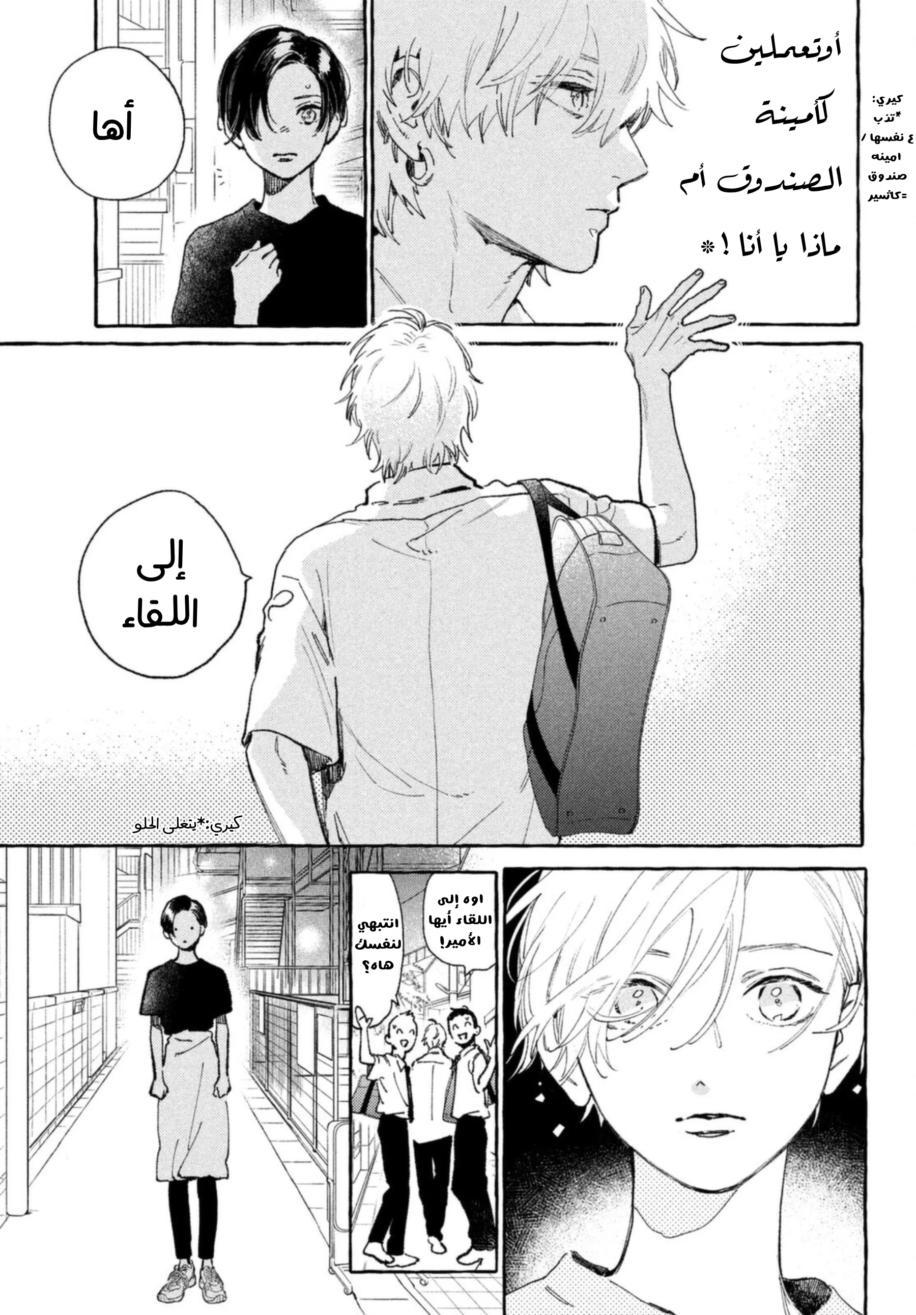 Read Uruwashi no Yoi no Tsuki AR Manga Online