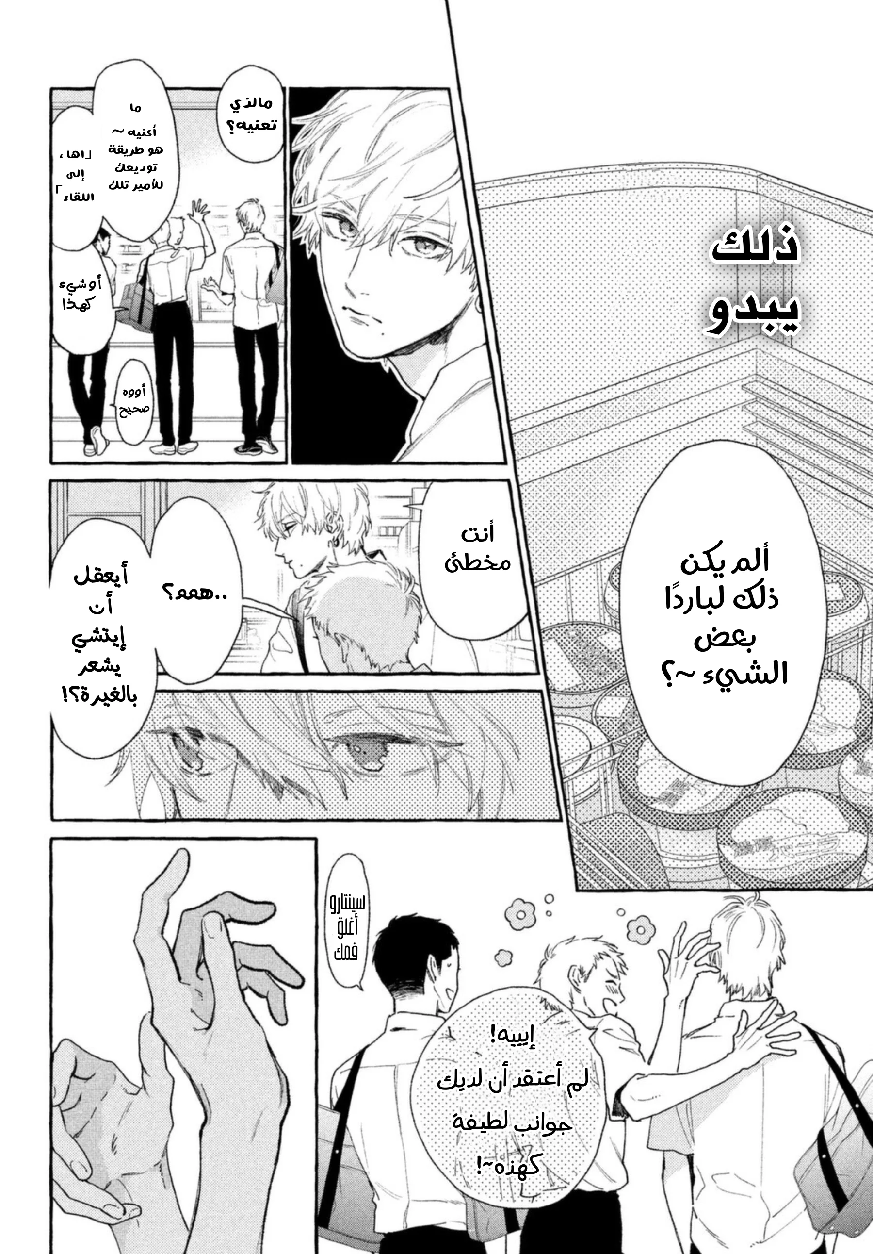 Read Uruwashi no Yoi no Tsuki AR Manga Online