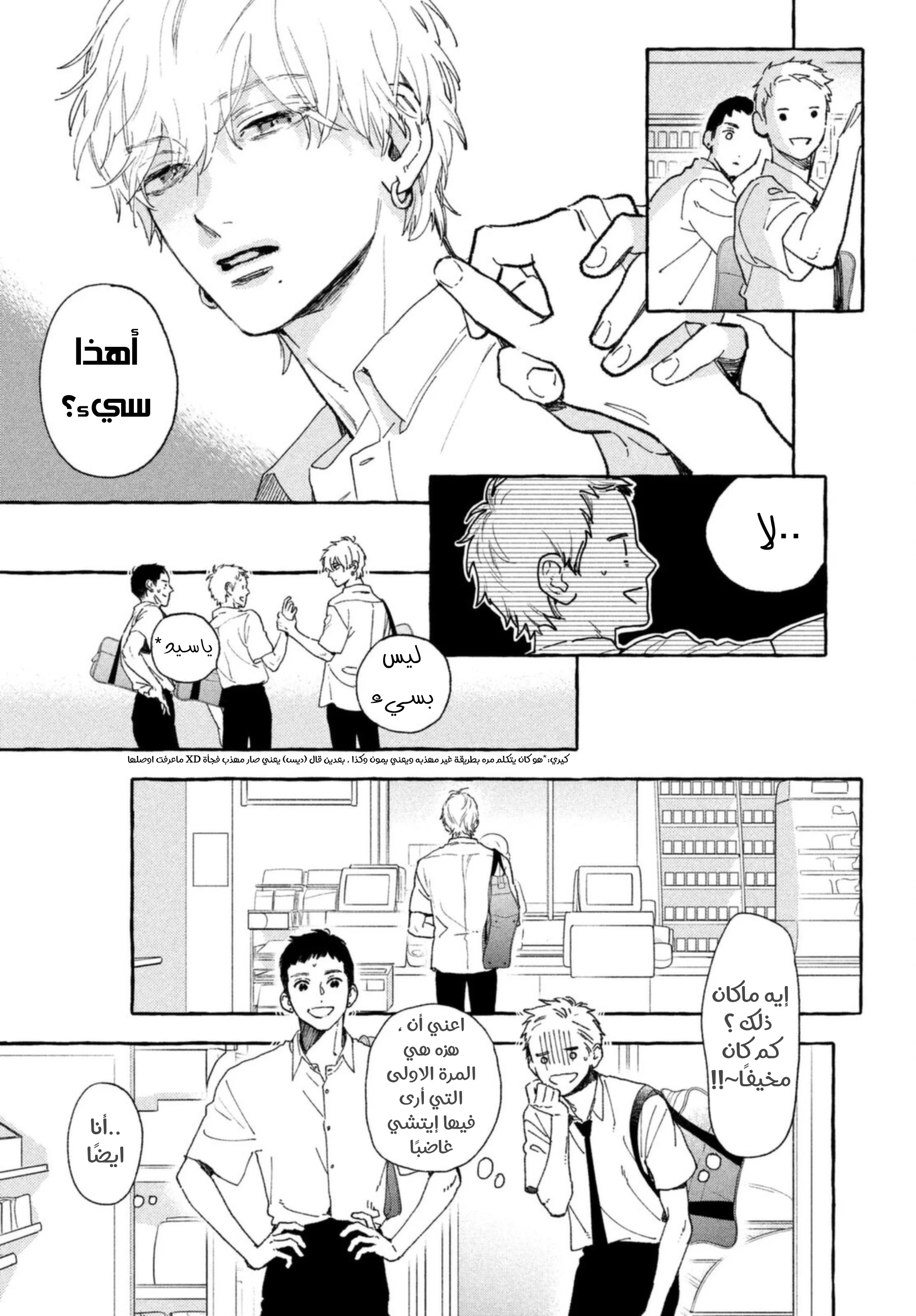 Read Uruwashi no Yoi no Tsuki AR Manga Online