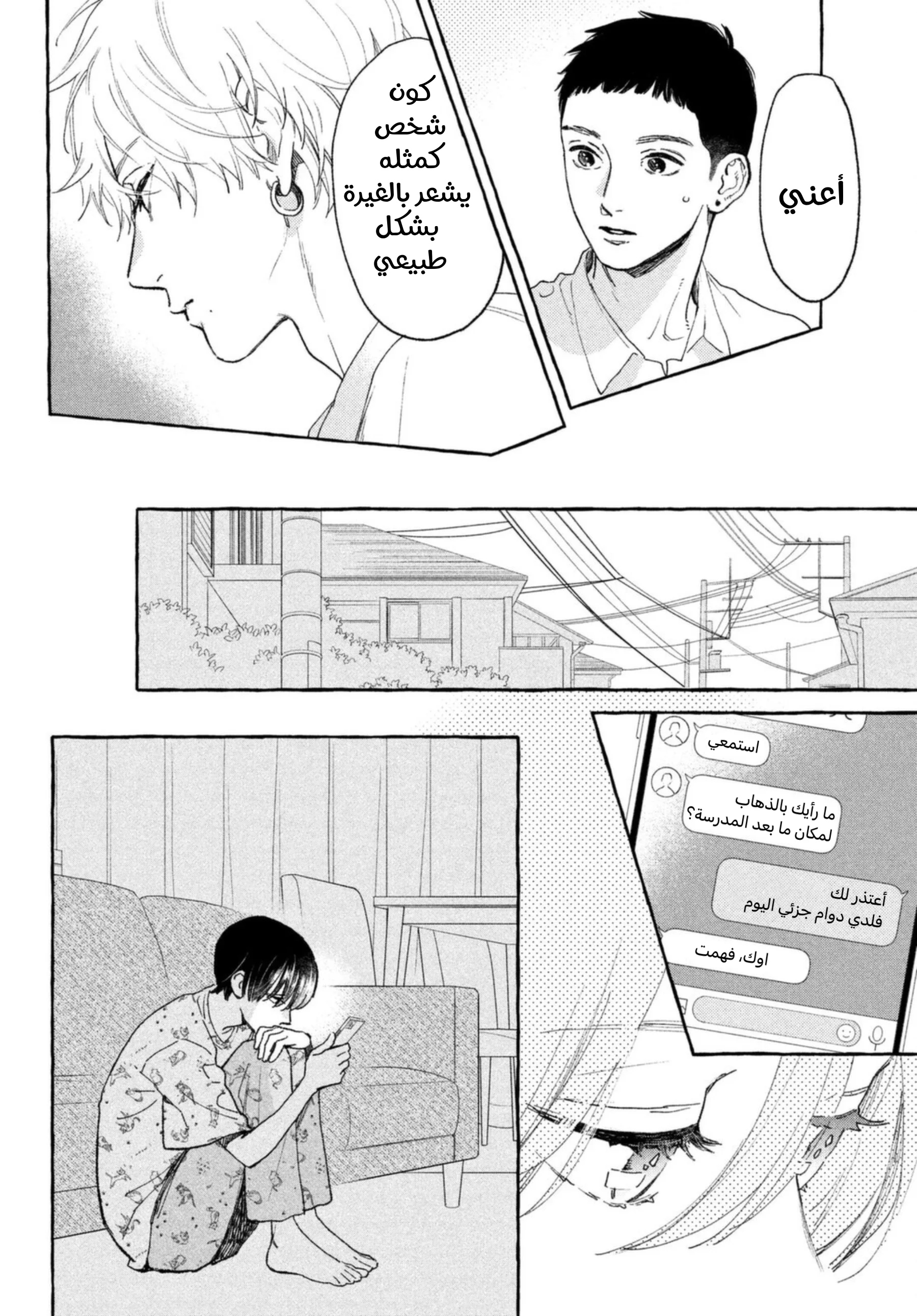 Read Uruwashi no Yoi no Tsuki AR Manga Online