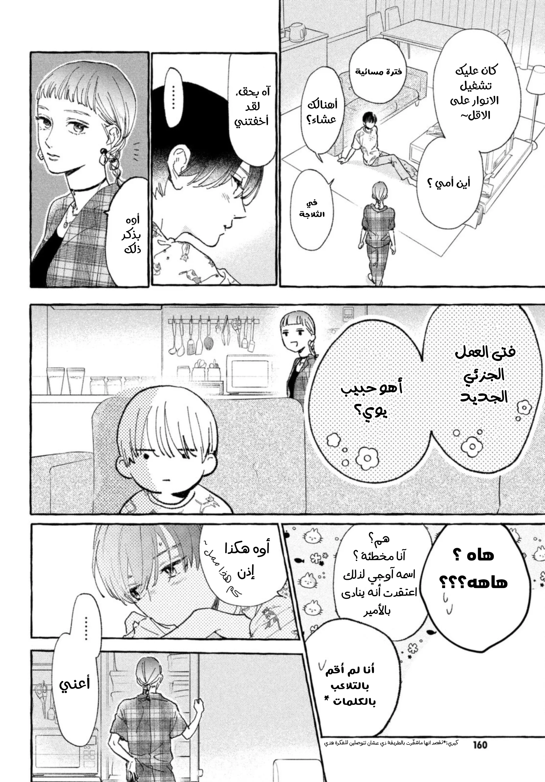Read Uruwashi no Yoi no Tsuki AR Manga Online