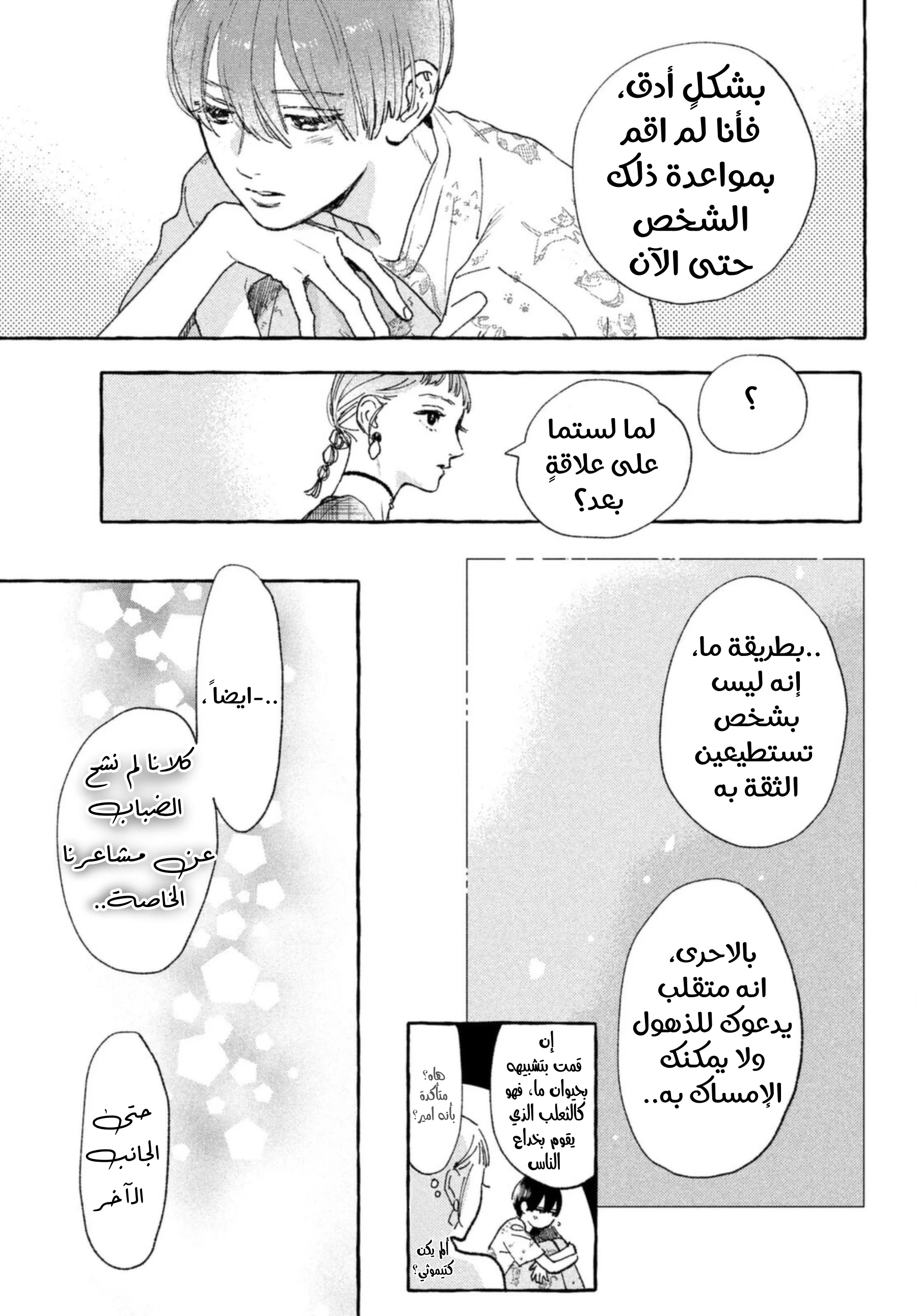 Read Uruwashi no Yoi no Tsuki AR Manga Online
