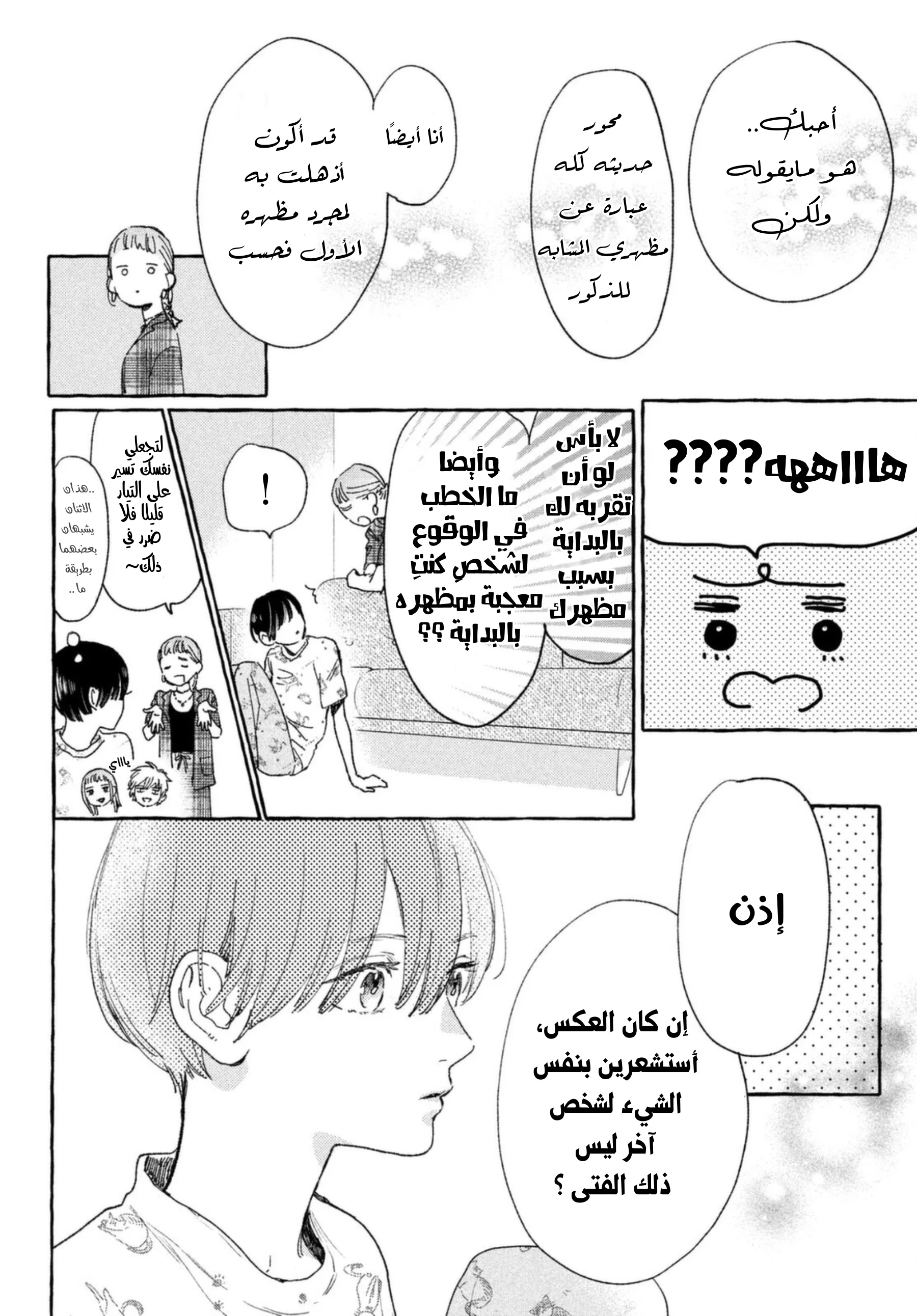 Read Uruwashi no Yoi no Tsuki AR Manga Online