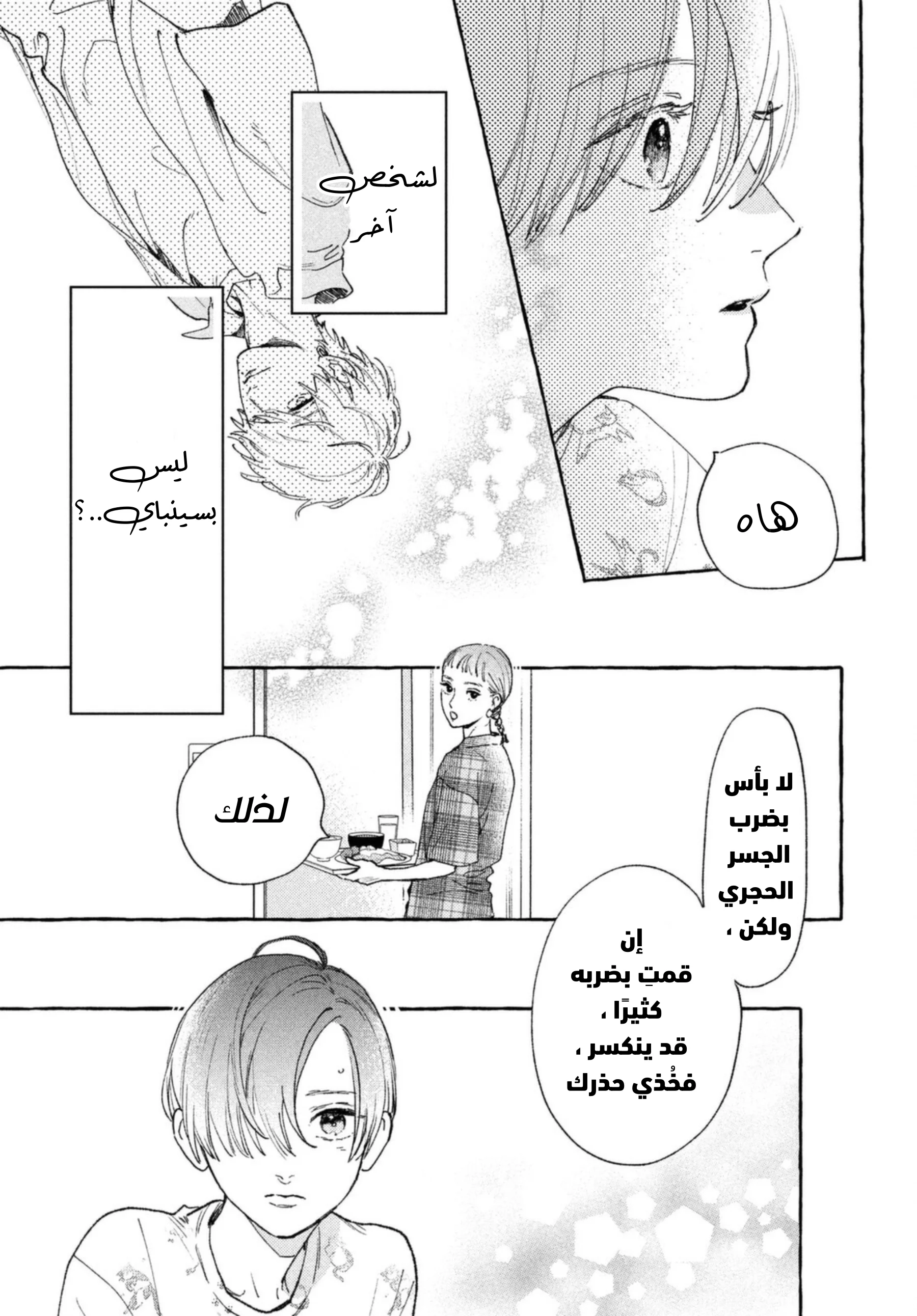 Read Uruwashi no Yoi no Tsuki AR Manga Online