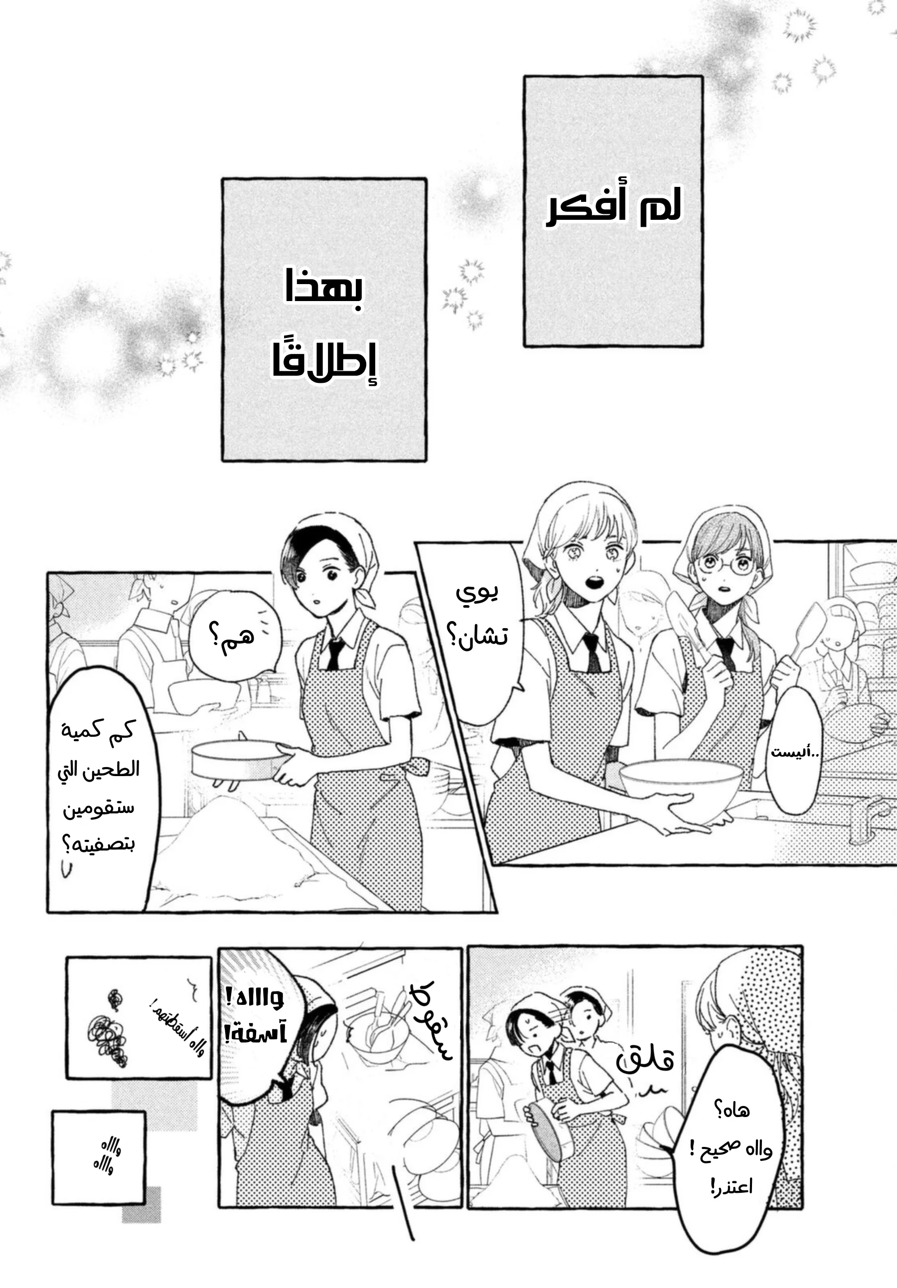 Read Uruwashi no Yoi no Tsuki AR Manga Online
