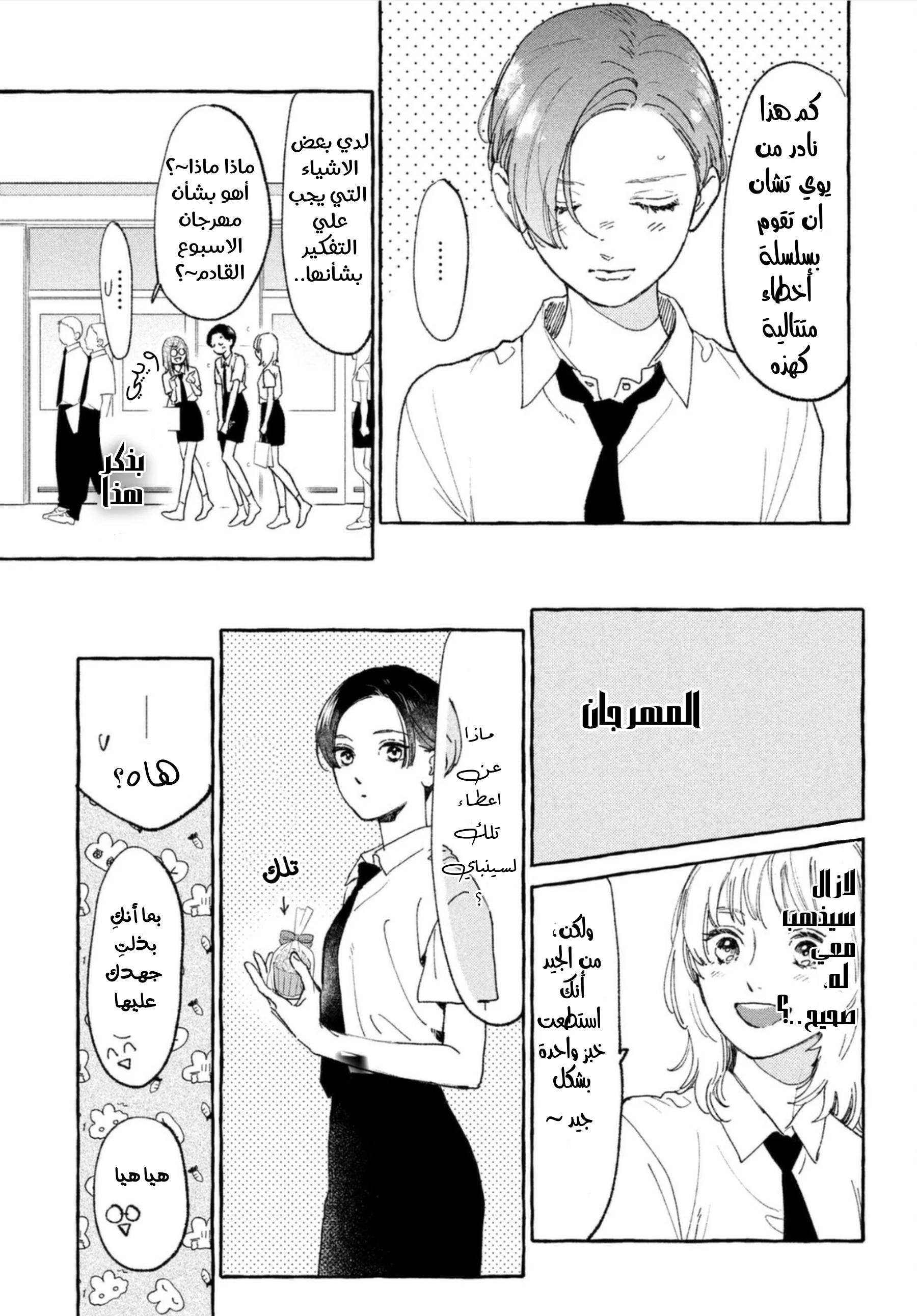 Read Uruwashi no Yoi no Tsuki AR Manga Online