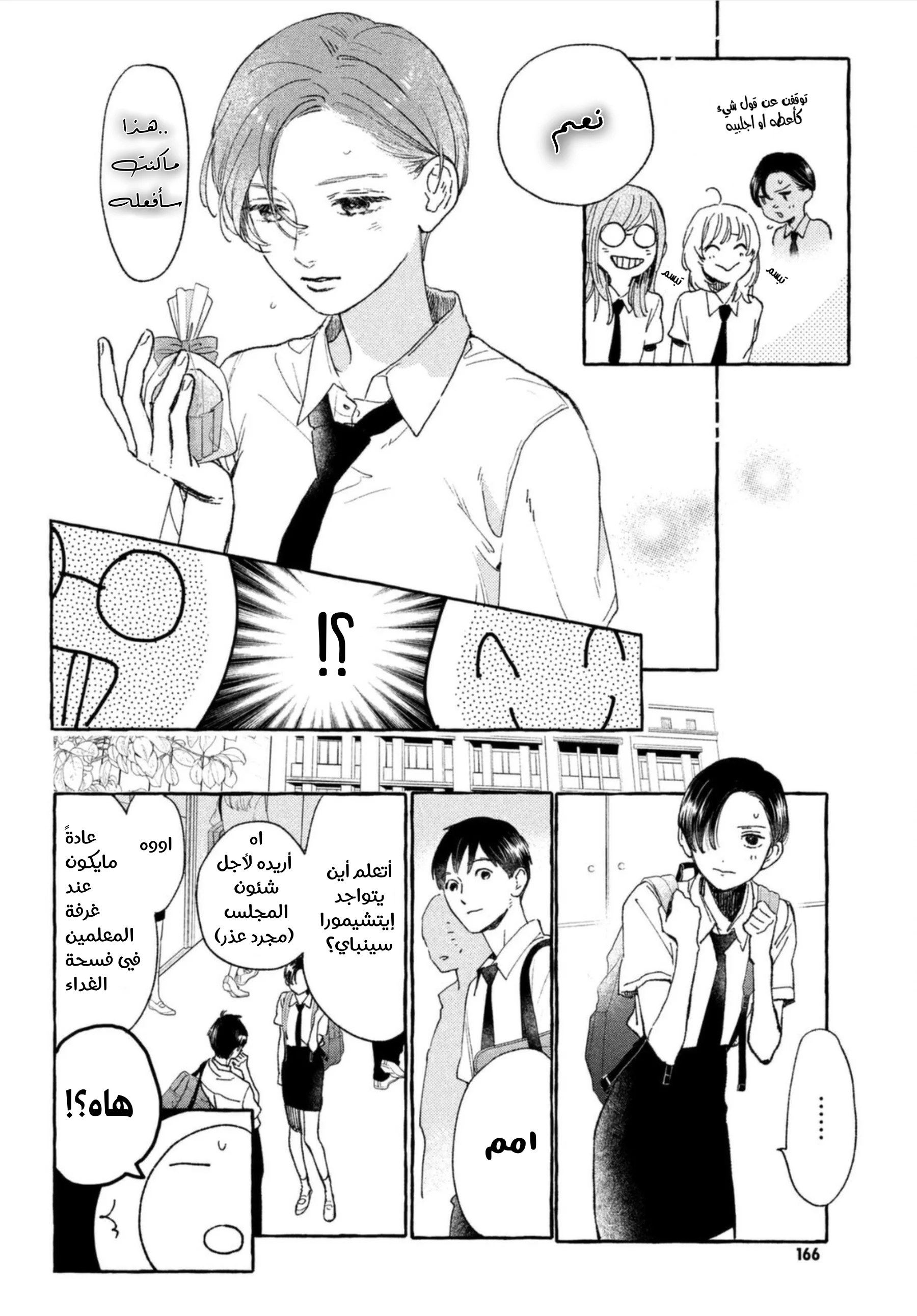 Read Uruwashi no Yoi no Tsuki AR Manga Online