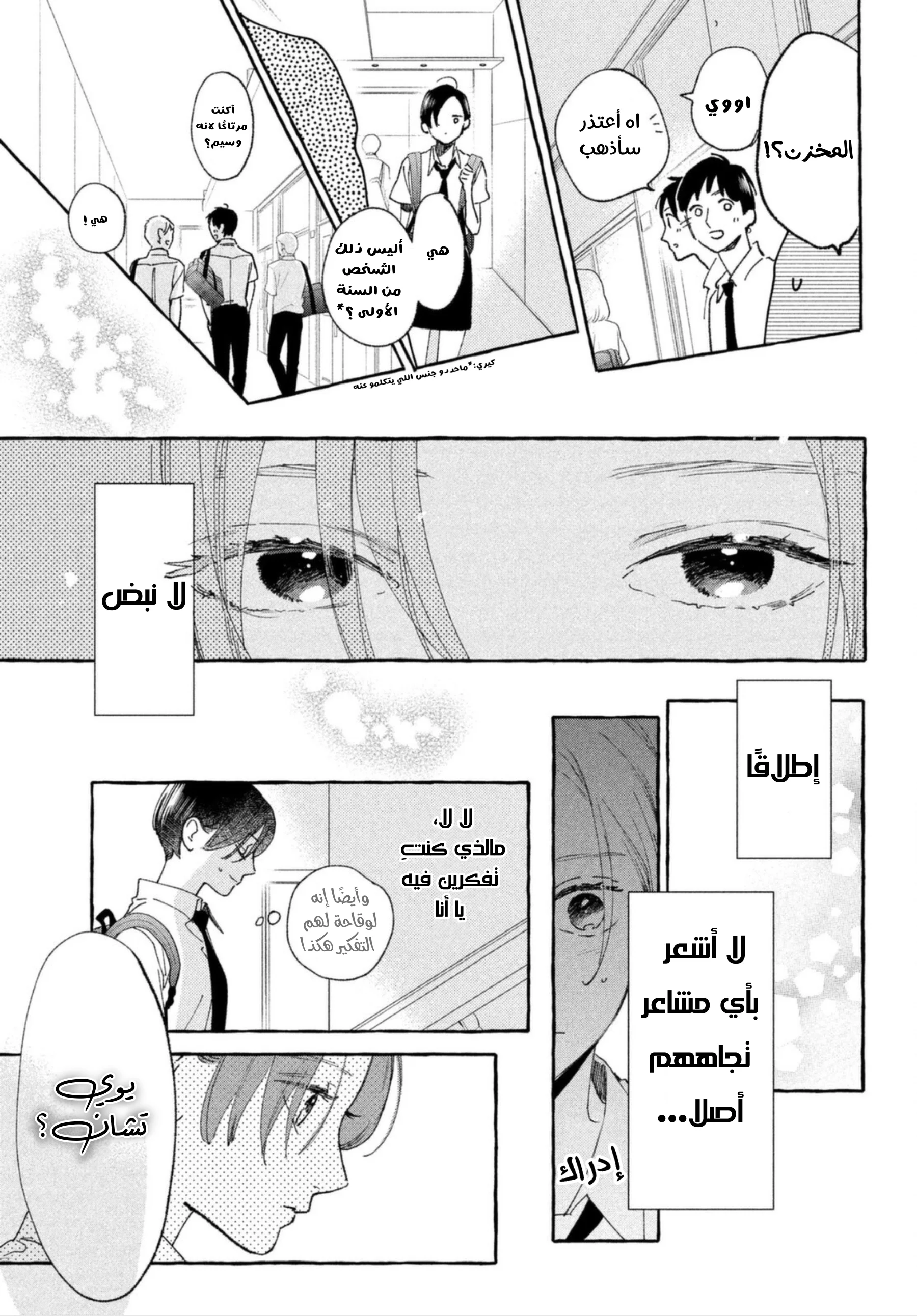 Read Uruwashi no Yoi no Tsuki AR Manga Online