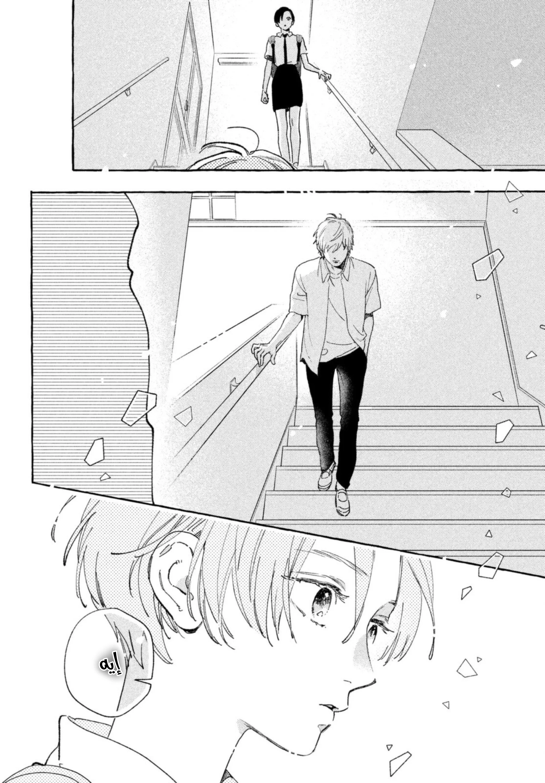 Read Uruwashi no Yoi no Tsuki AR Manga Online