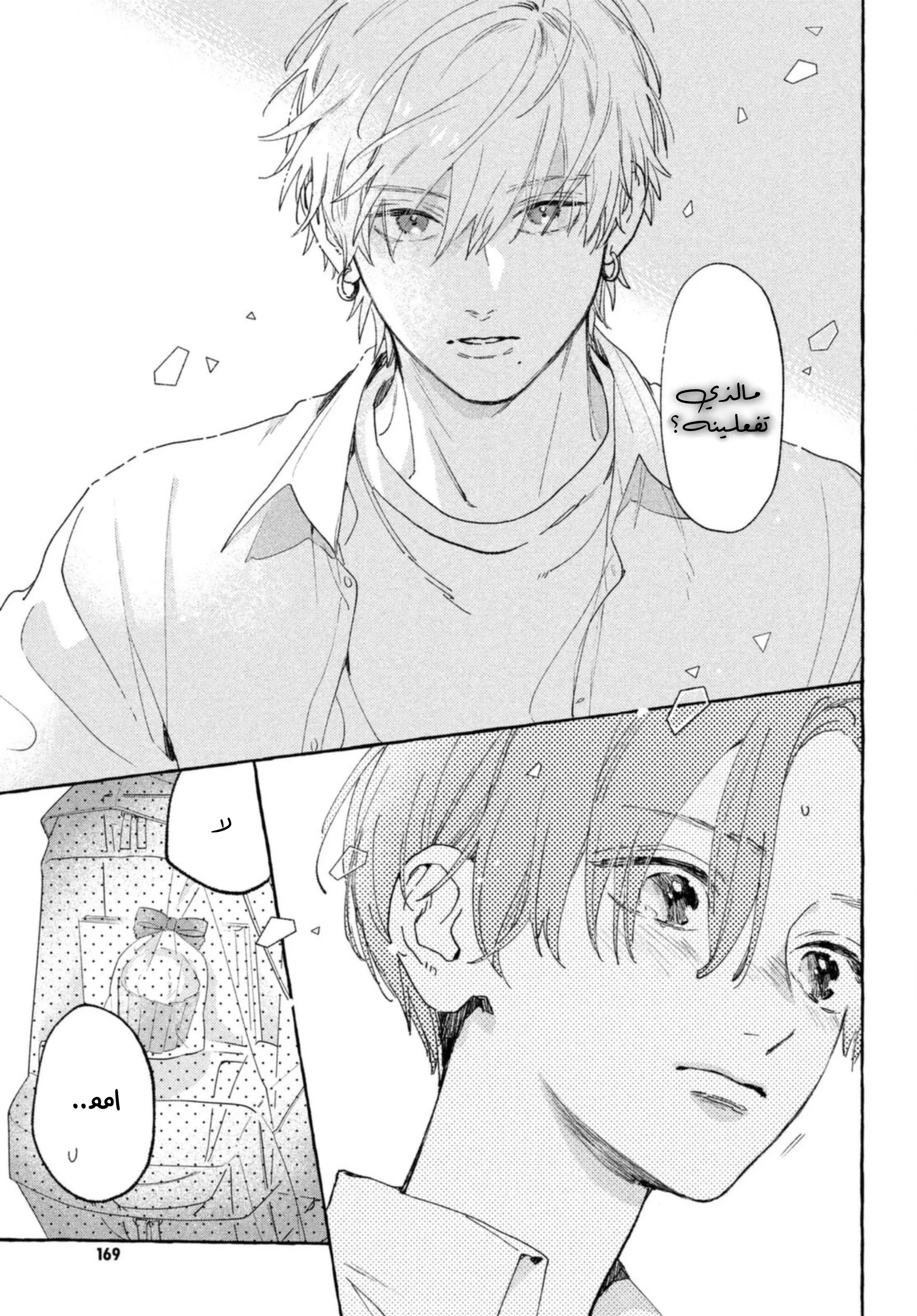 Read Uruwashi no Yoi no Tsuki AR Manga Online