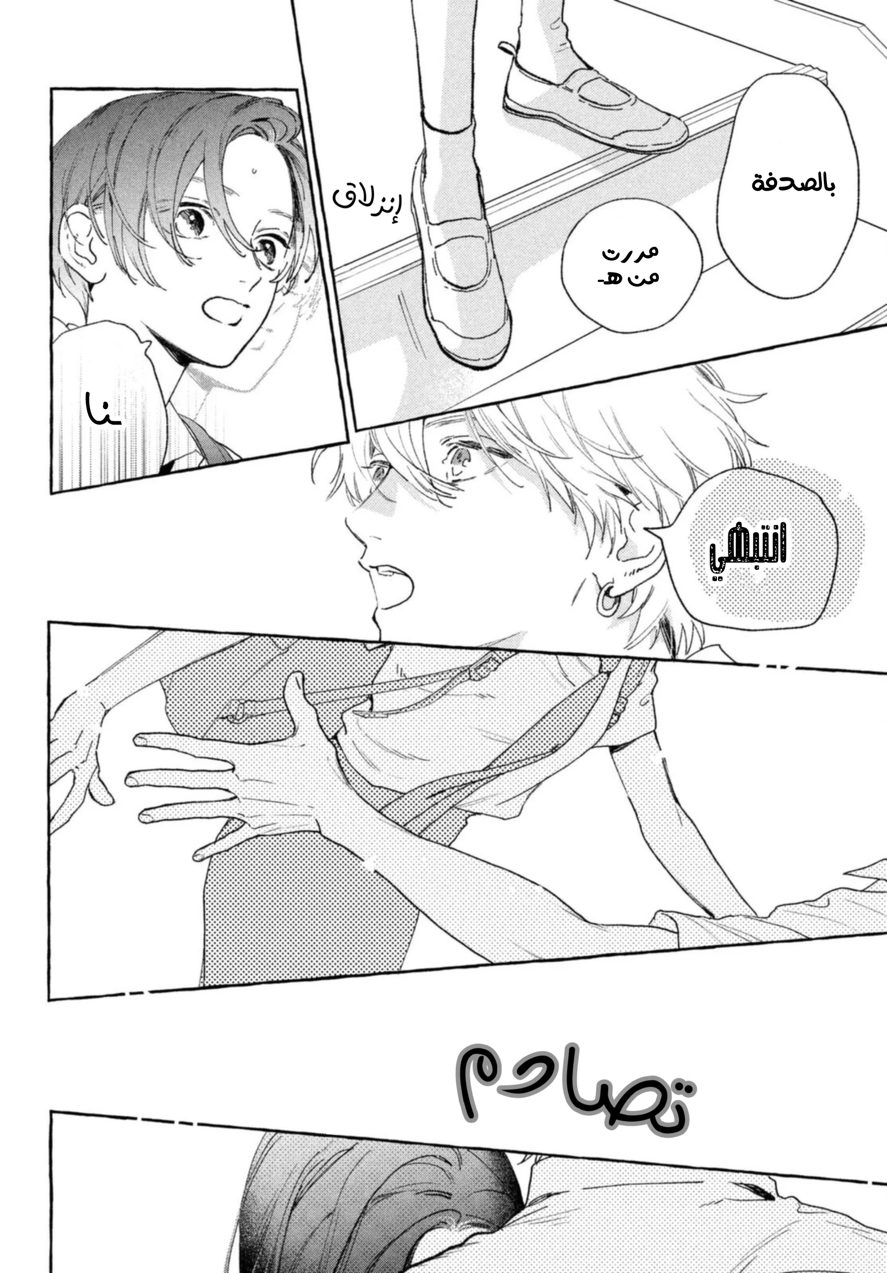 Read Uruwashi no Yoi no Tsuki AR Manga Online