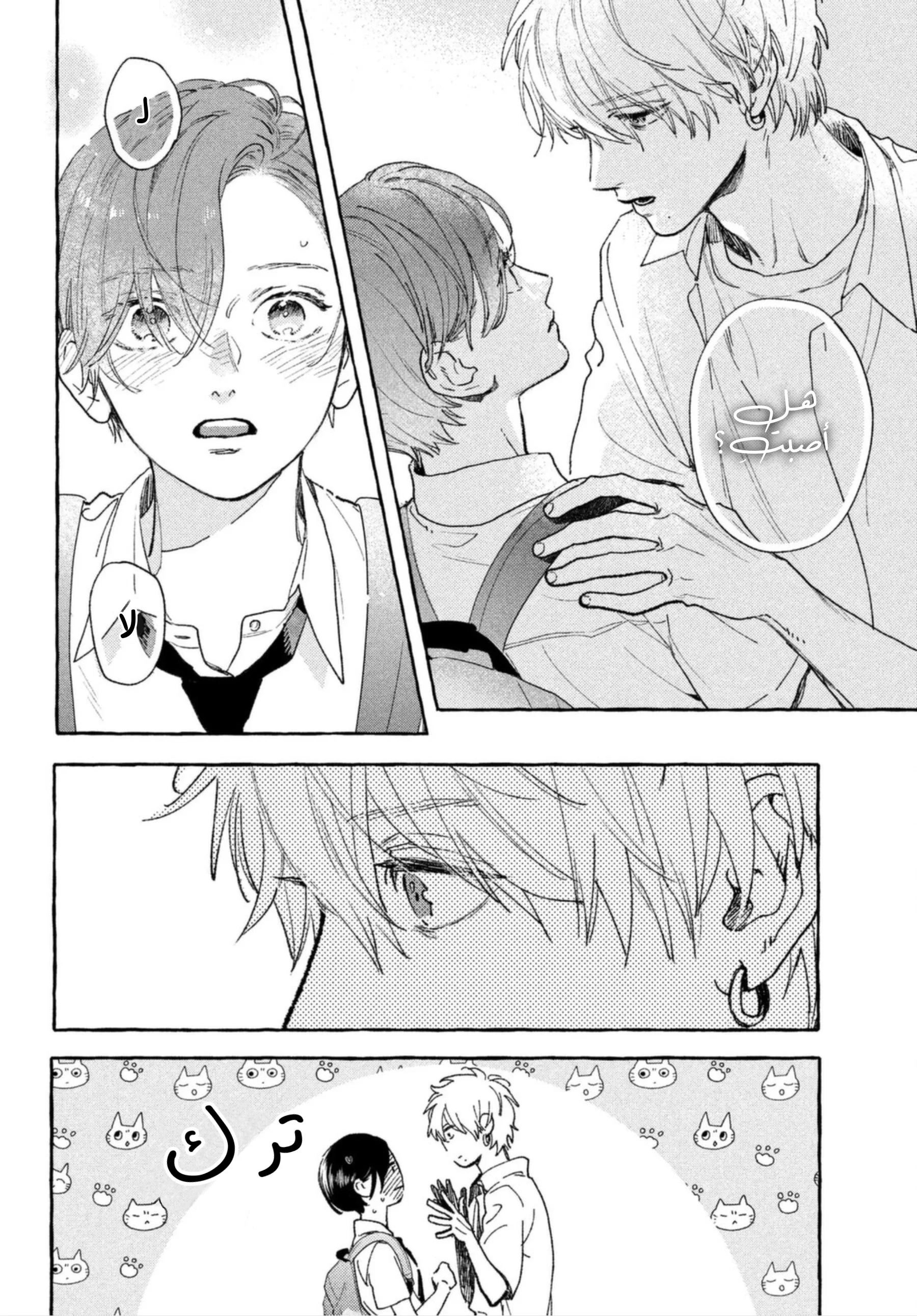 Read Uruwashi no Yoi no Tsuki AR Manga Online