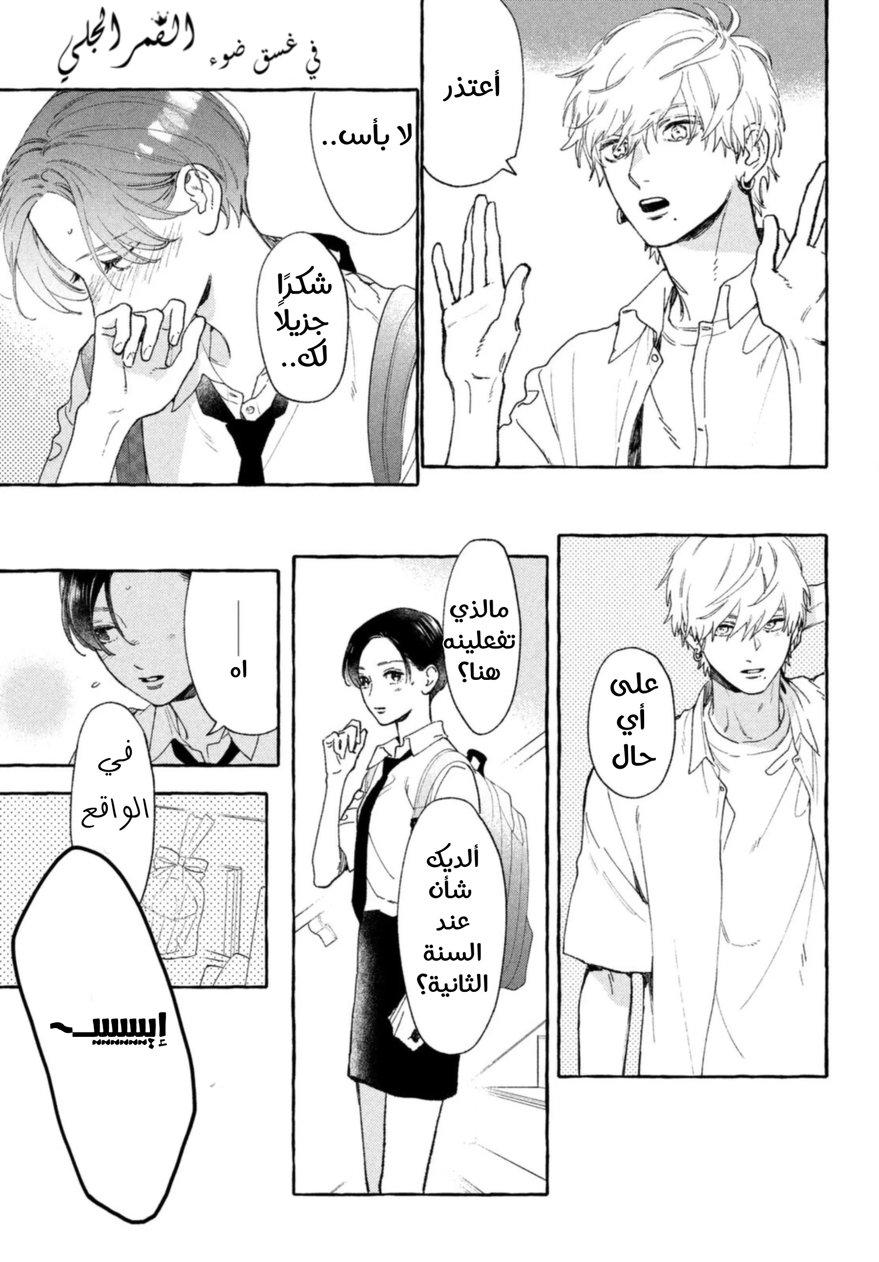 Read Uruwashi no Yoi no Tsuki AR Manga Online