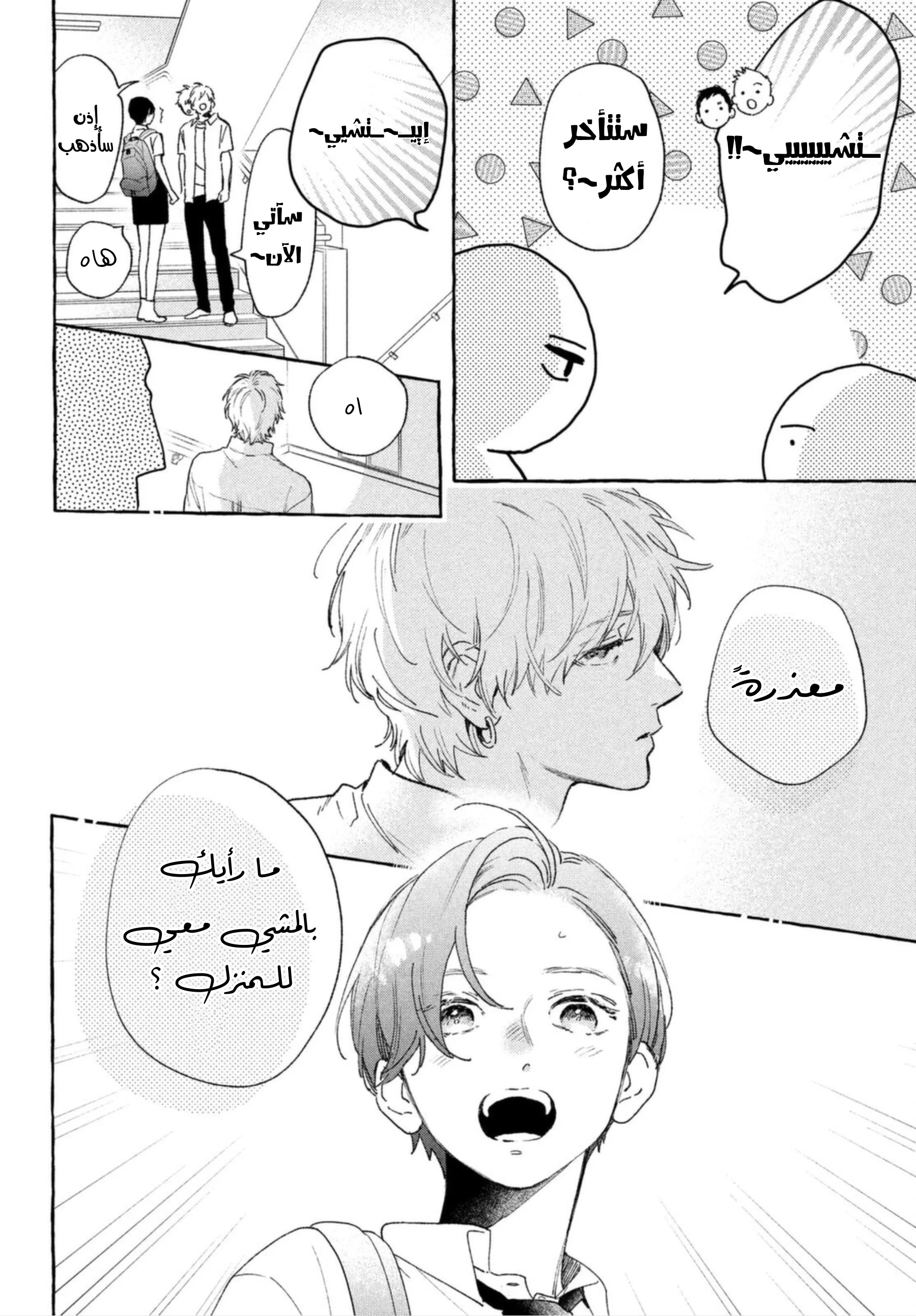 Read Uruwashi no Yoi no Tsuki AR Manga Online