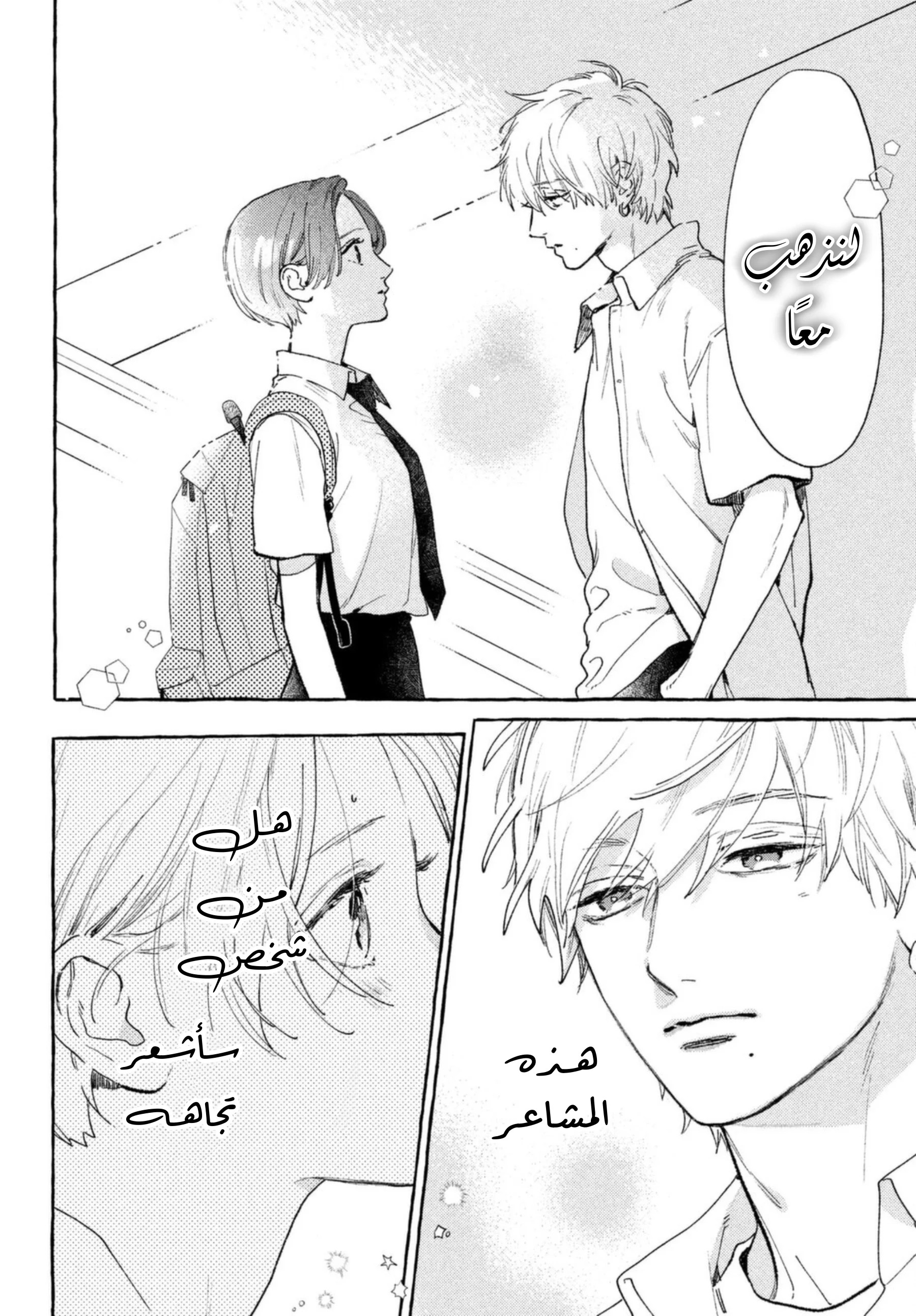 Read Uruwashi no Yoi no Tsuki AR Manga Online