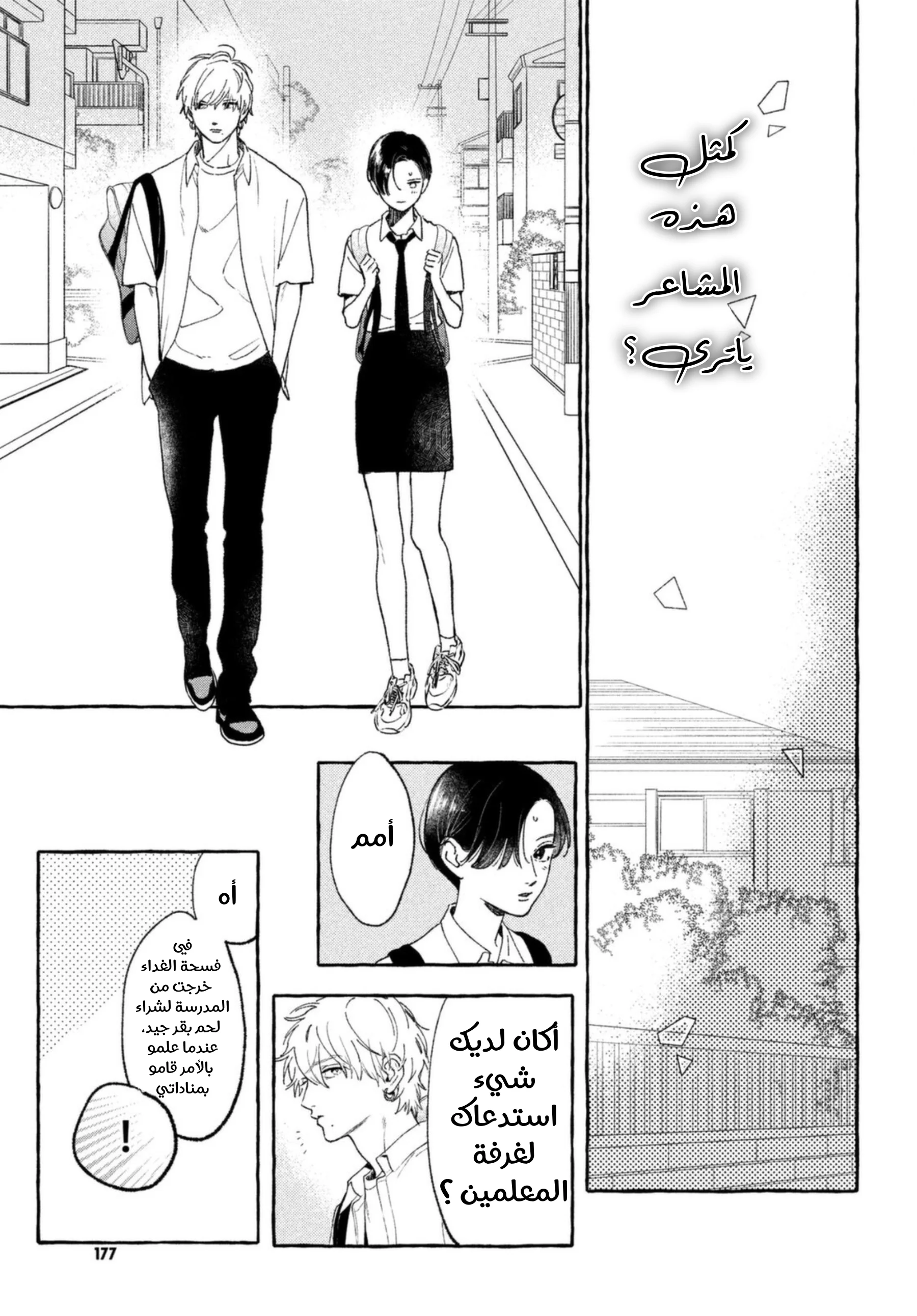 Read Uruwashi no Yoi no Tsuki AR Manga Online