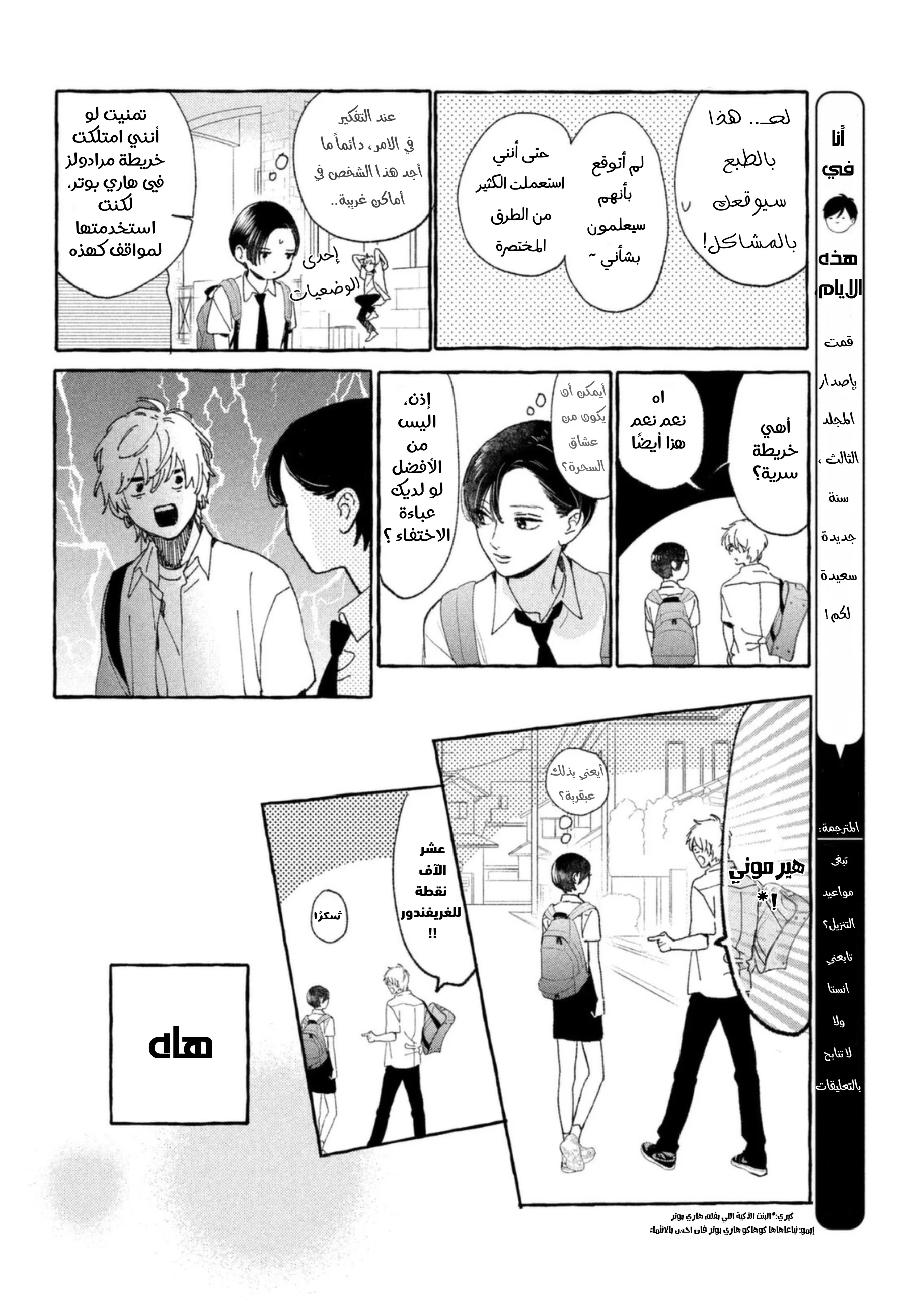 Read Uruwashi no Yoi no Tsuki AR Manga Online