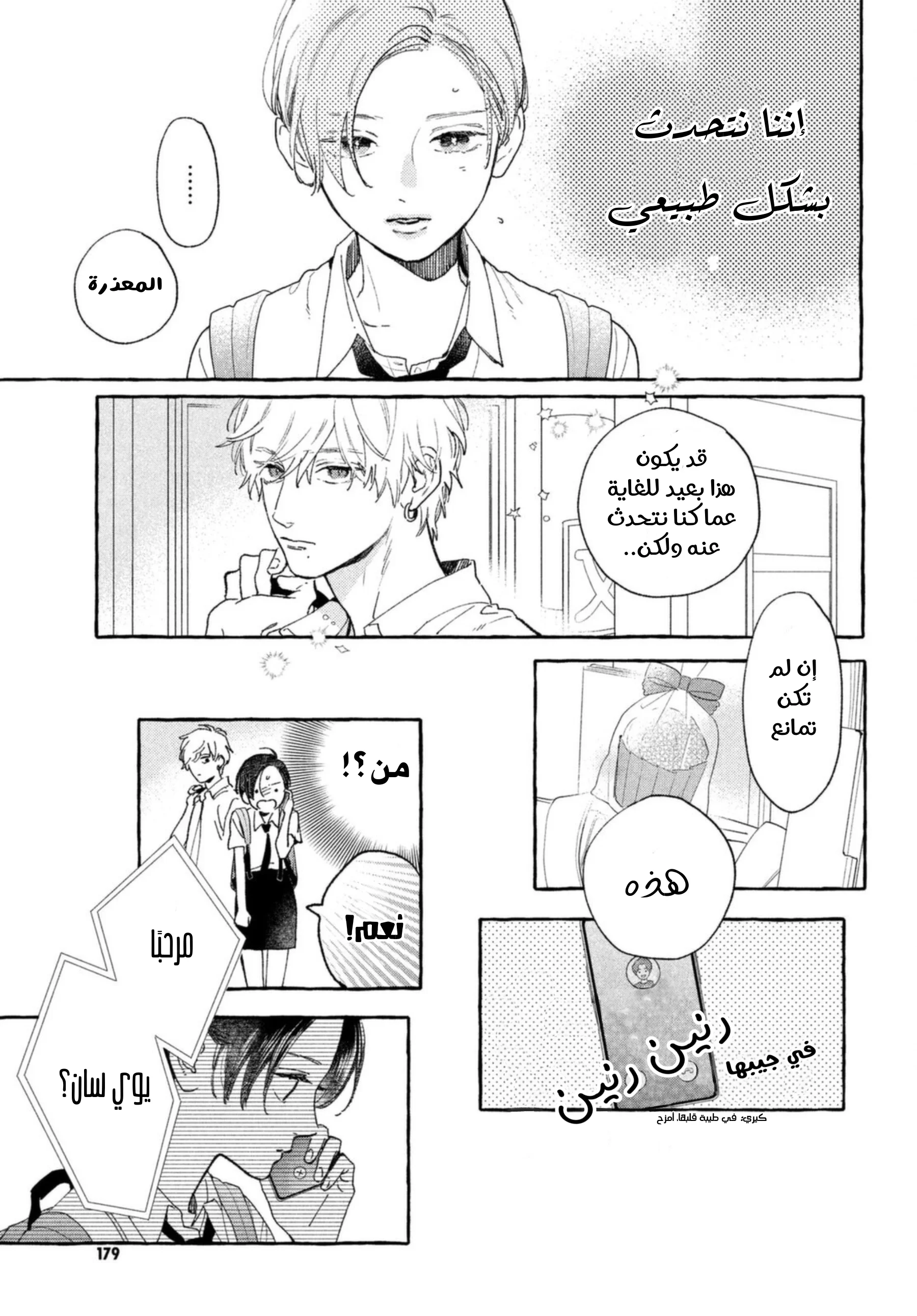 Read Uruwashi no Yoi no Tsuki AR Manga Online