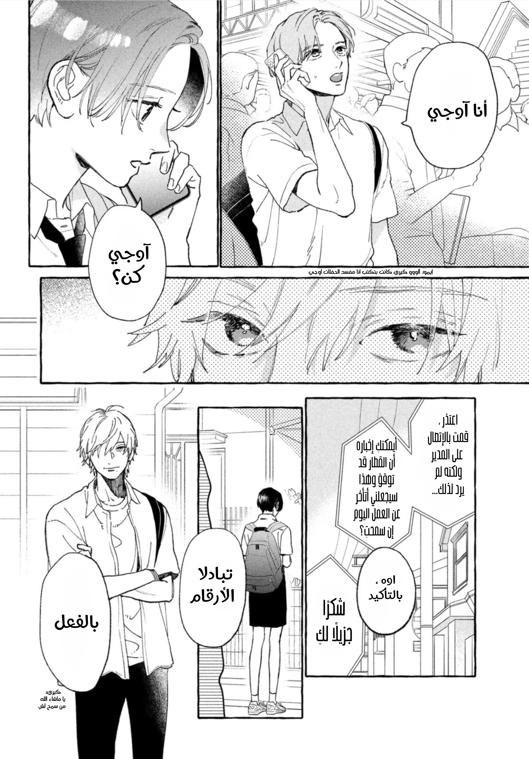 Read Uruwashi no Yoi no Tsuki AR Manga Online