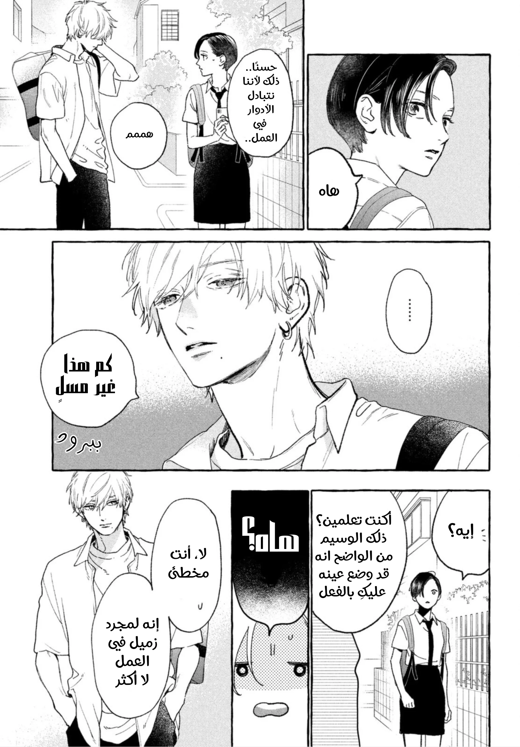 Read Uruwashi no Yoi no Tsuki AR Manga Online