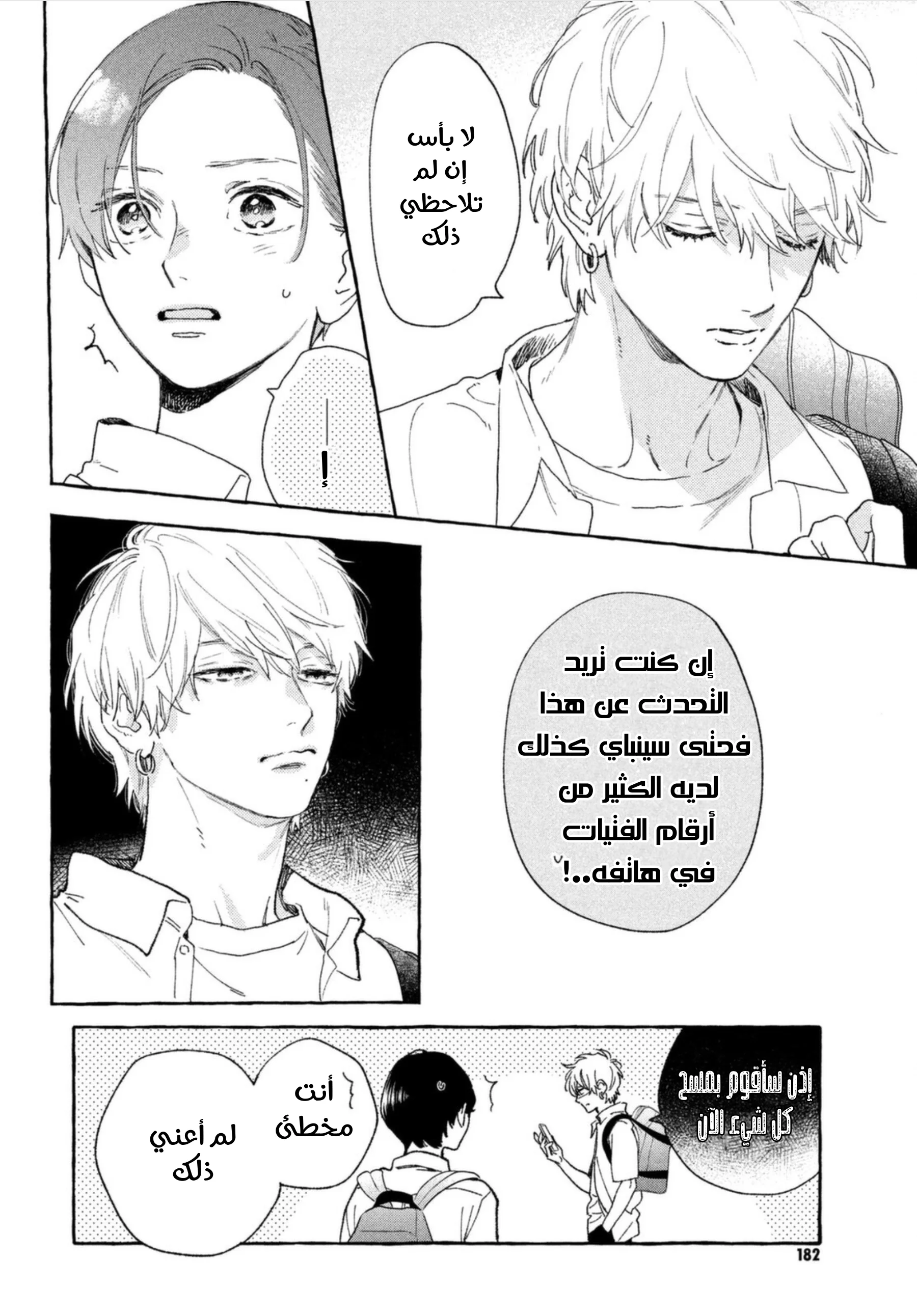 Read Uruwashi no Yoi no Tsuki AR Manga Online