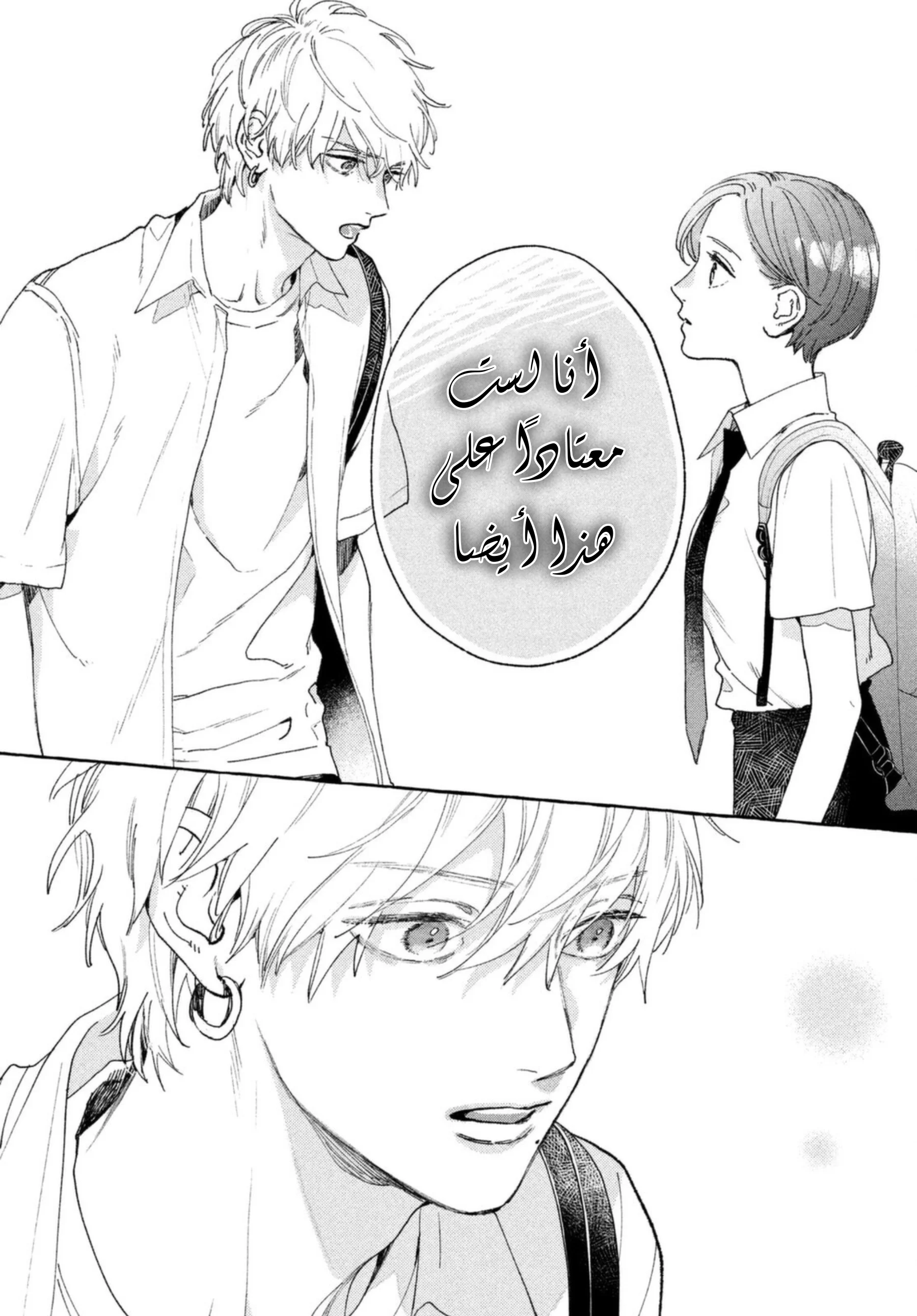 Read Uruwashi no Yoi no Tsuki AR Manga Online