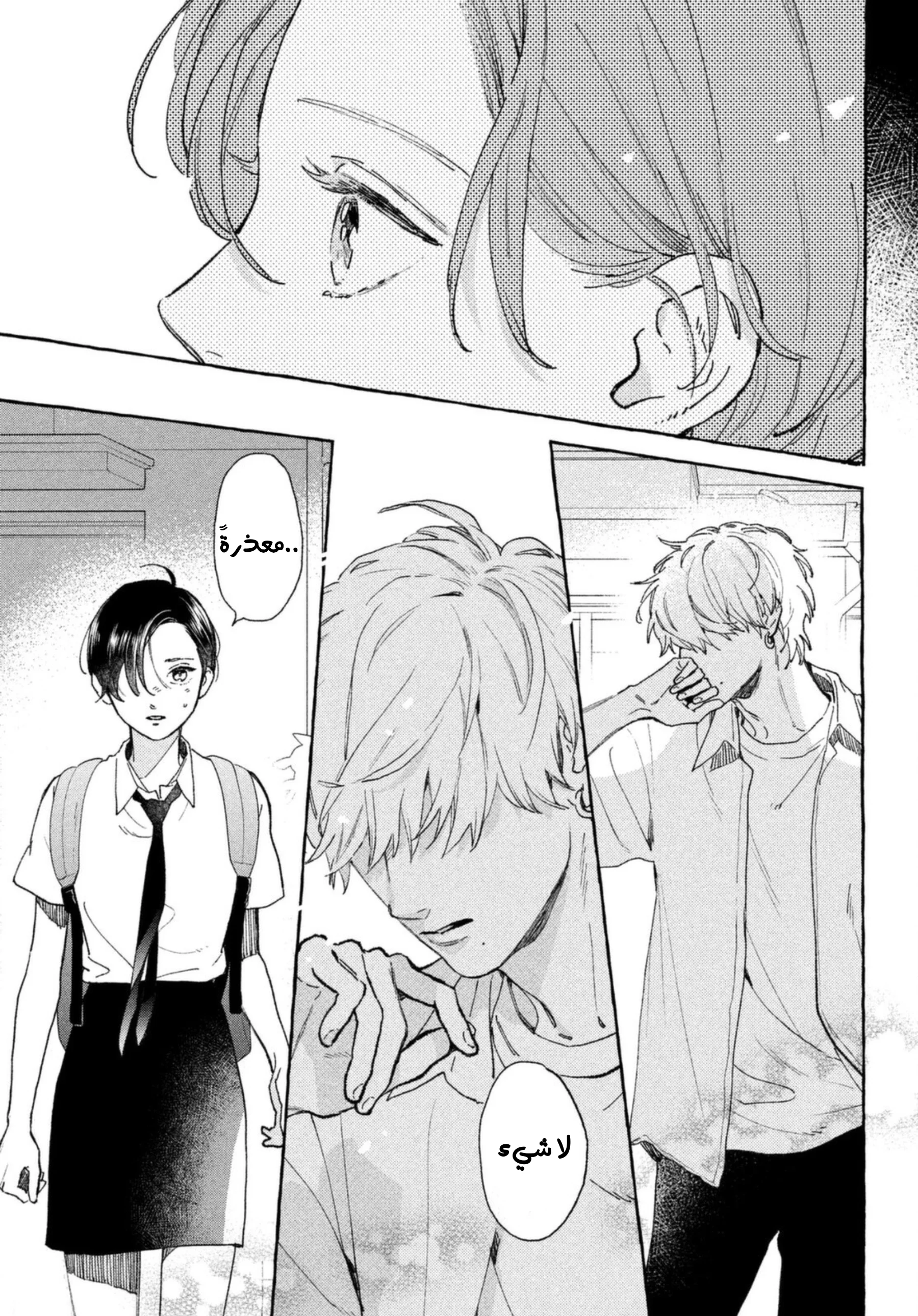Read Uruwashi no Yoi no Tsuki AR Manga Online