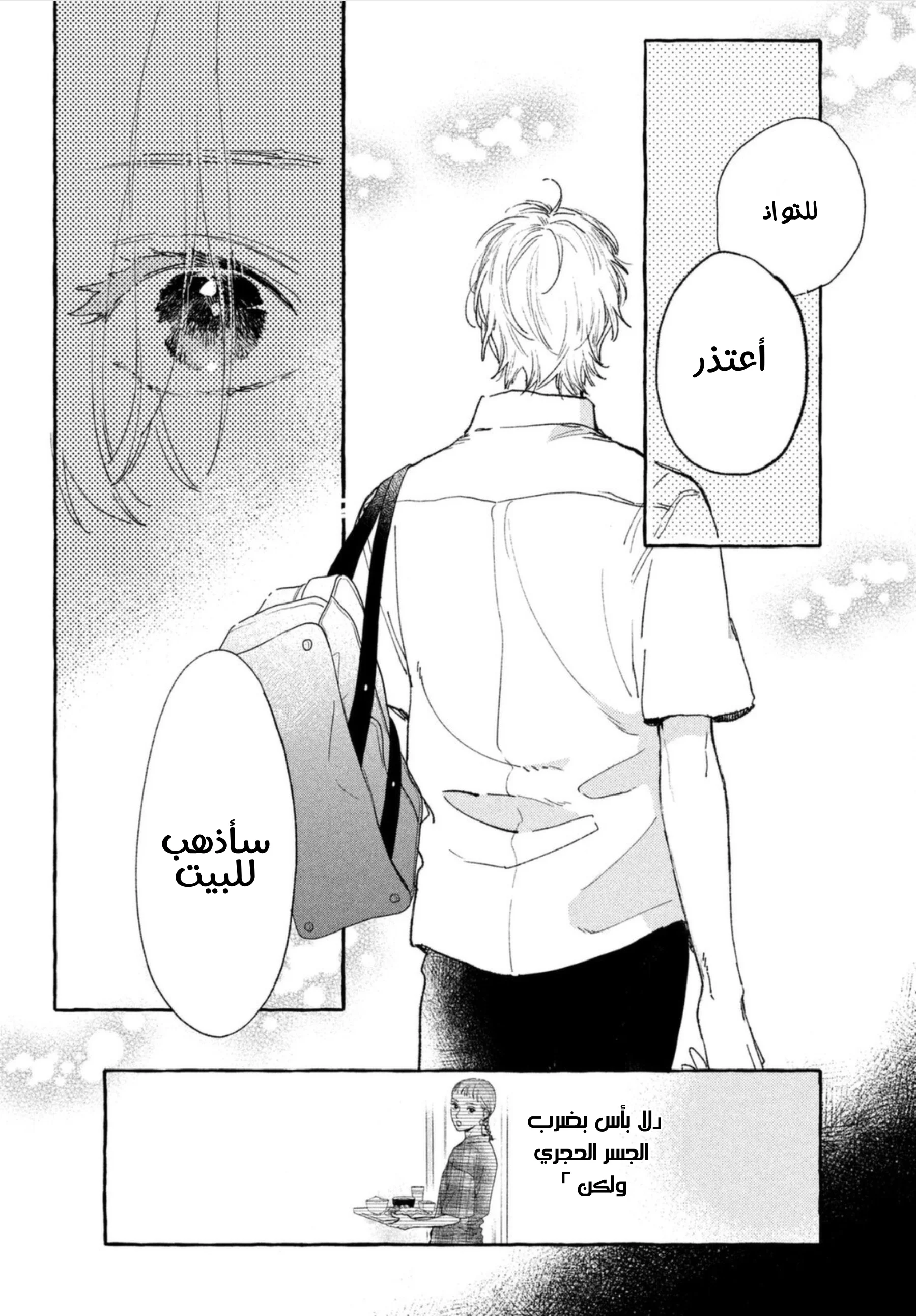 Read Uruwashi no Yoi no Tsuki AR Manga Online