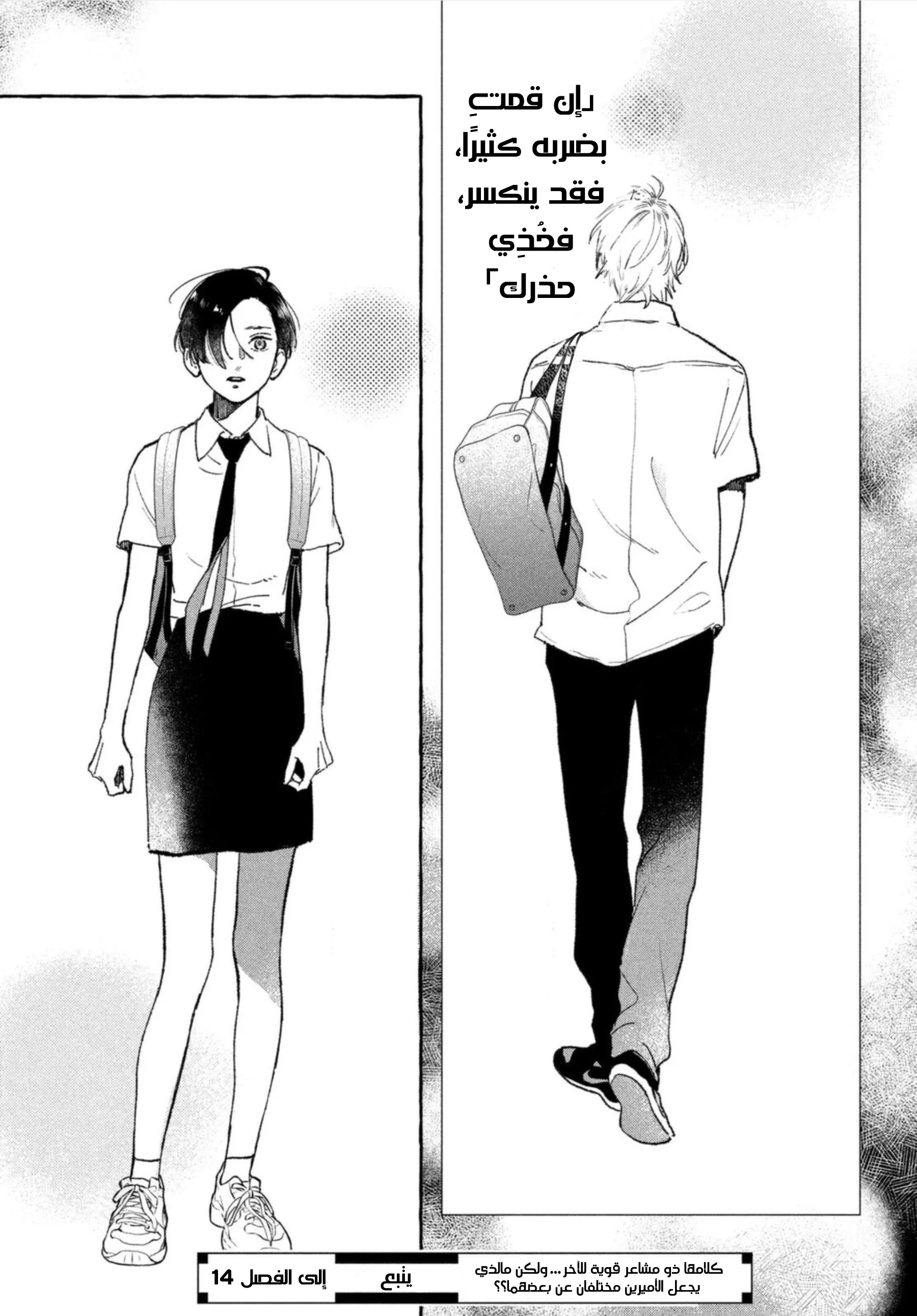 Read Uruwashi no Yoi no Tsuki AR Manga Online