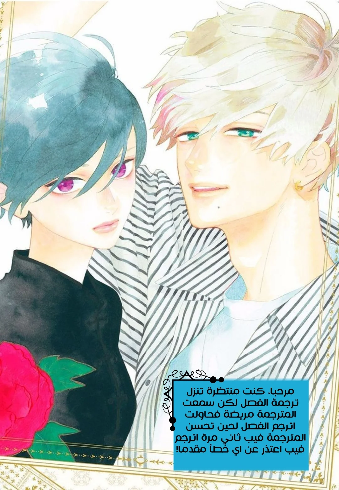 Read Uruwashi no Yoi no Tsuki AR Manga Online