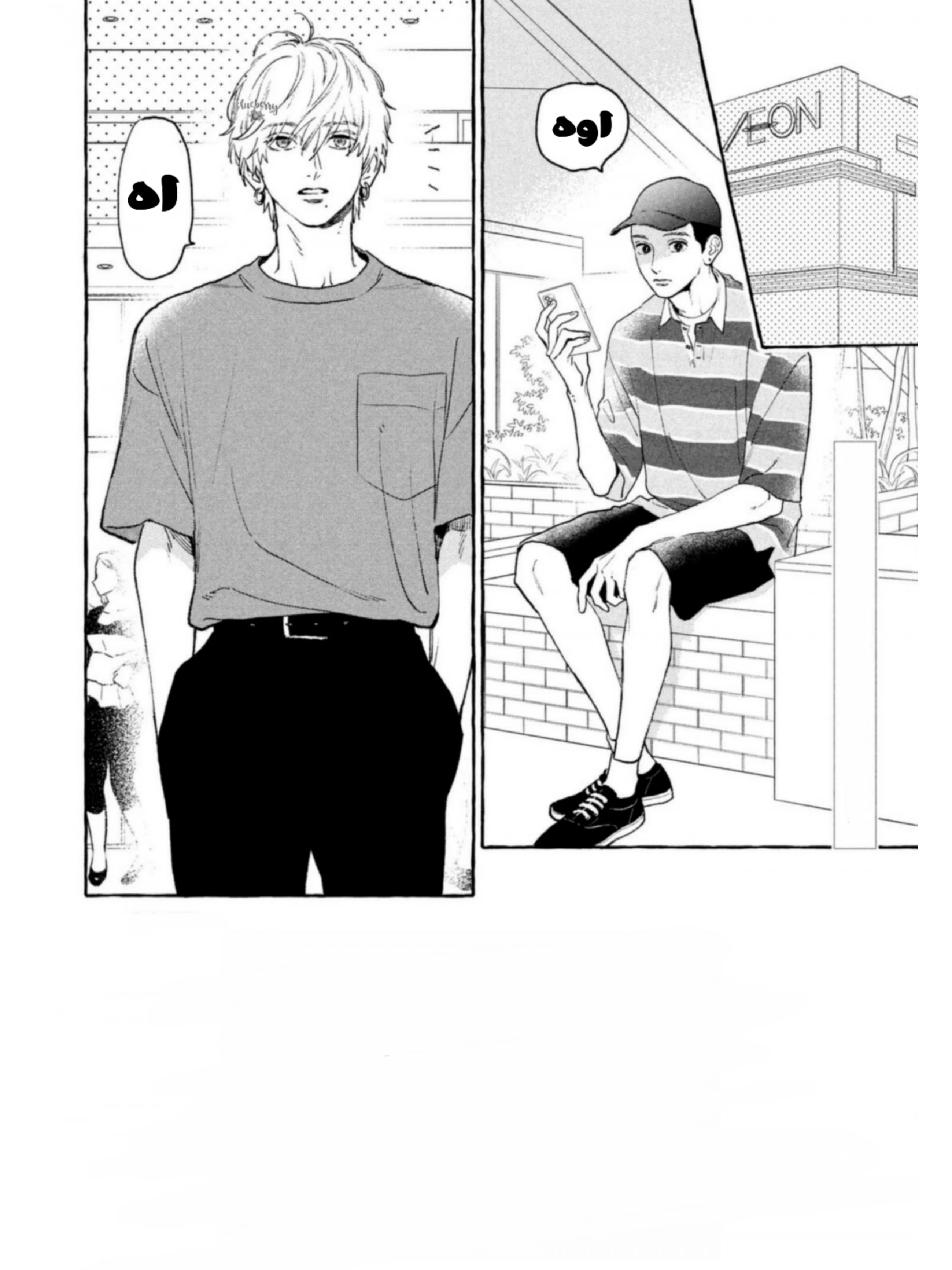 Read Uruwashi no Yoi no Tsuki AR Manga Online
