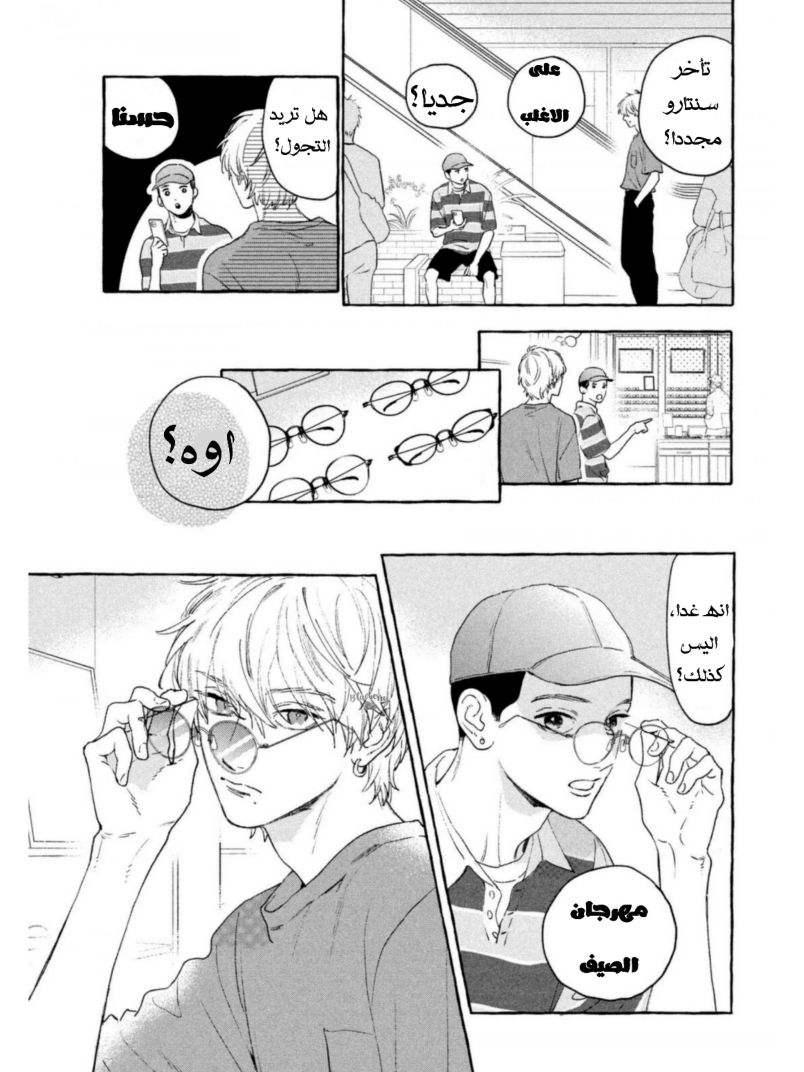 Read Uruwashi no Yoi no Tsuki AR Manga Online