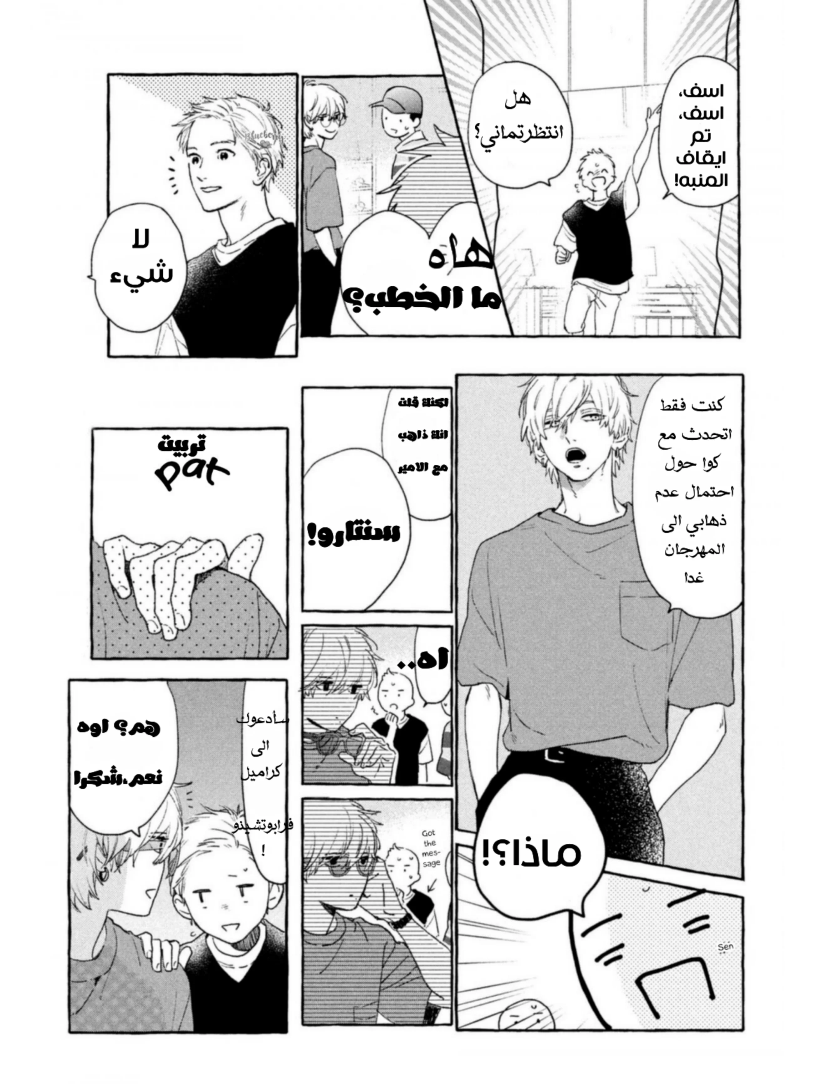 Read Uruwashi no Yoi no Tsuki AR Manga Online