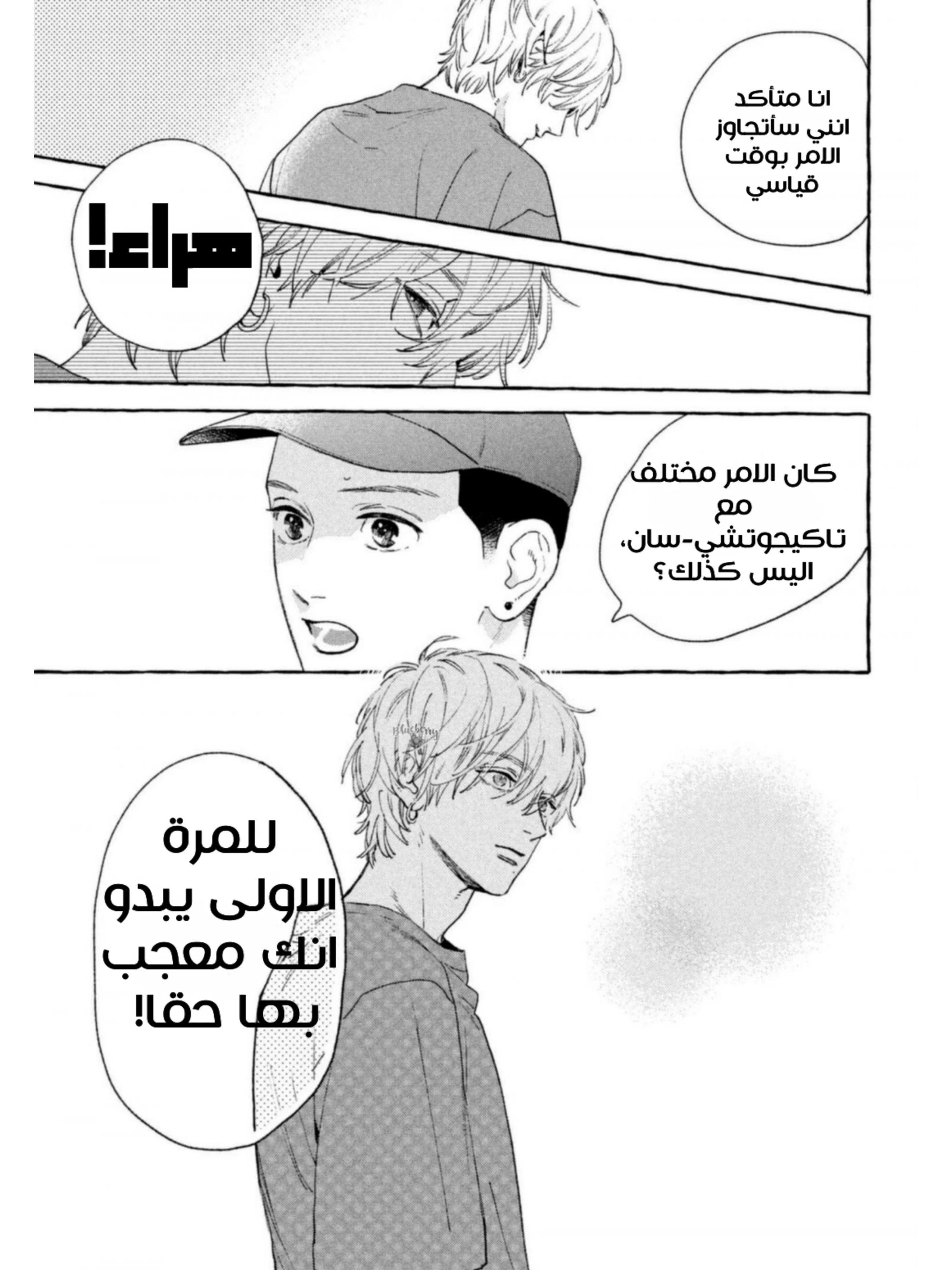 Read Uruwashi no Yoi no Tsuki AR Manga Online