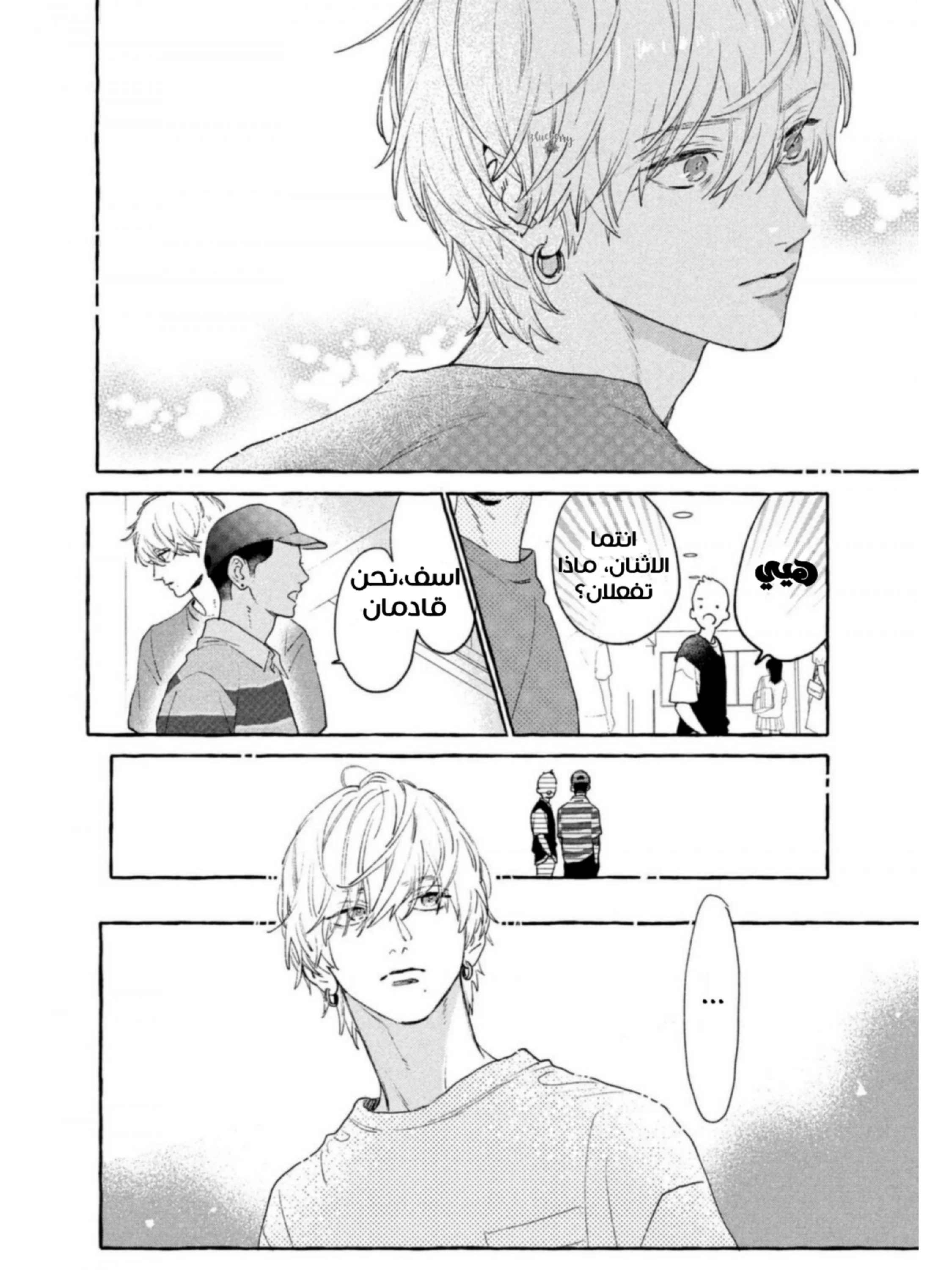 Read Uruwashi no Yoi no Tsuki AR Manga Online
