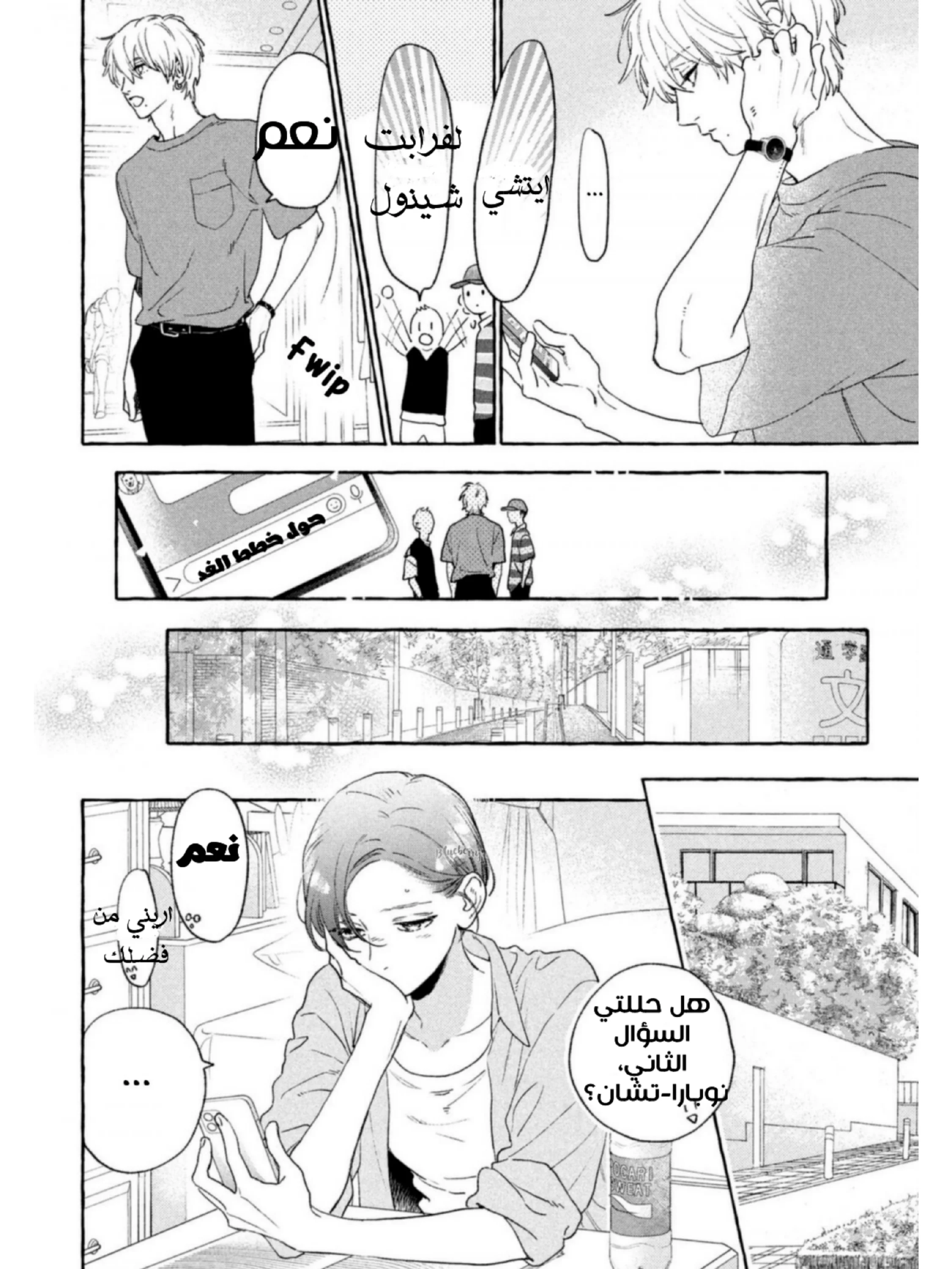 Read Uruwashi no Yoi no Tsuki AR Manga Online