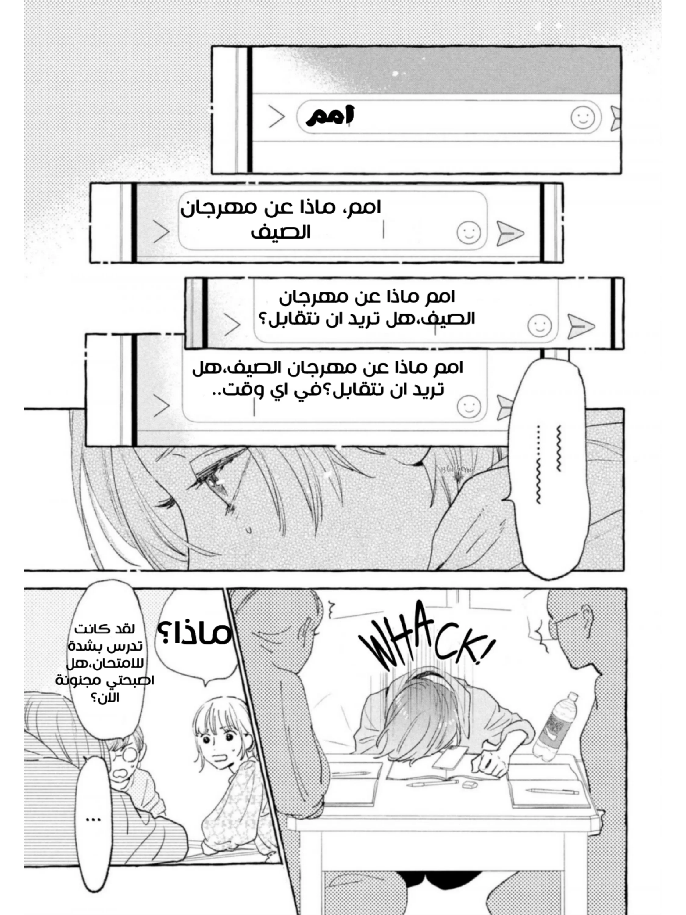 Read Uruwashi no Yoi no Tsuki AR Manga Online