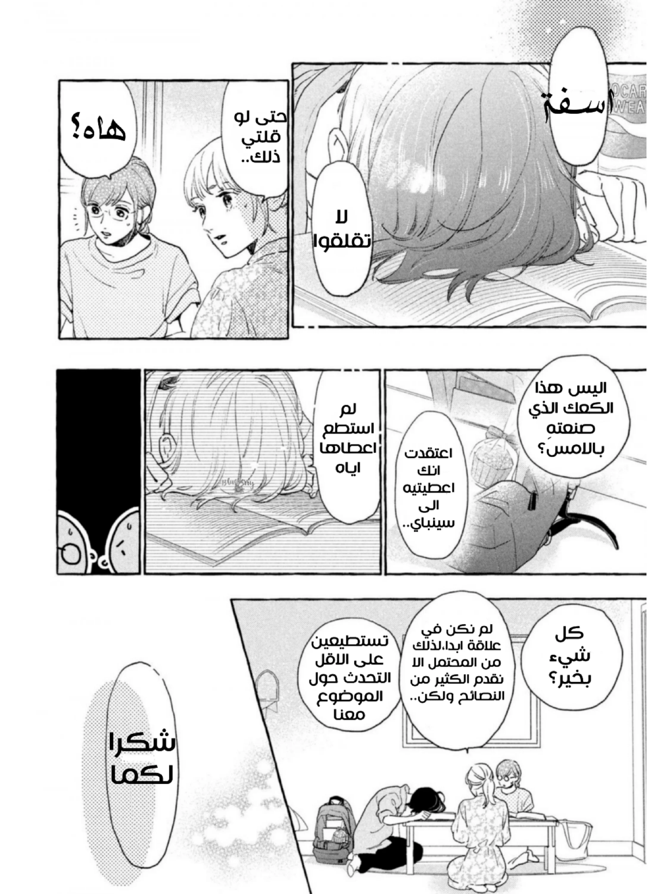 Read Uruwashi no Yoi no Tsuki AR Manga Online