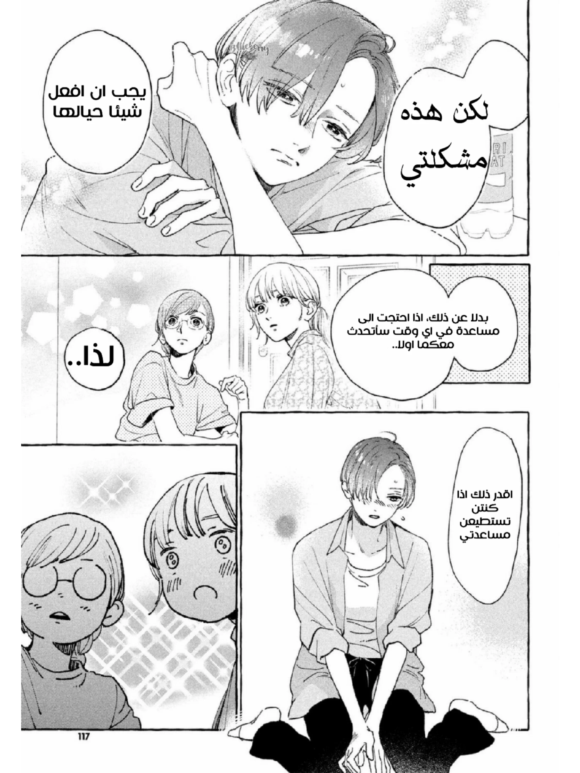 Read Uruwashi no Yoi no Tsuki AR Manga Online