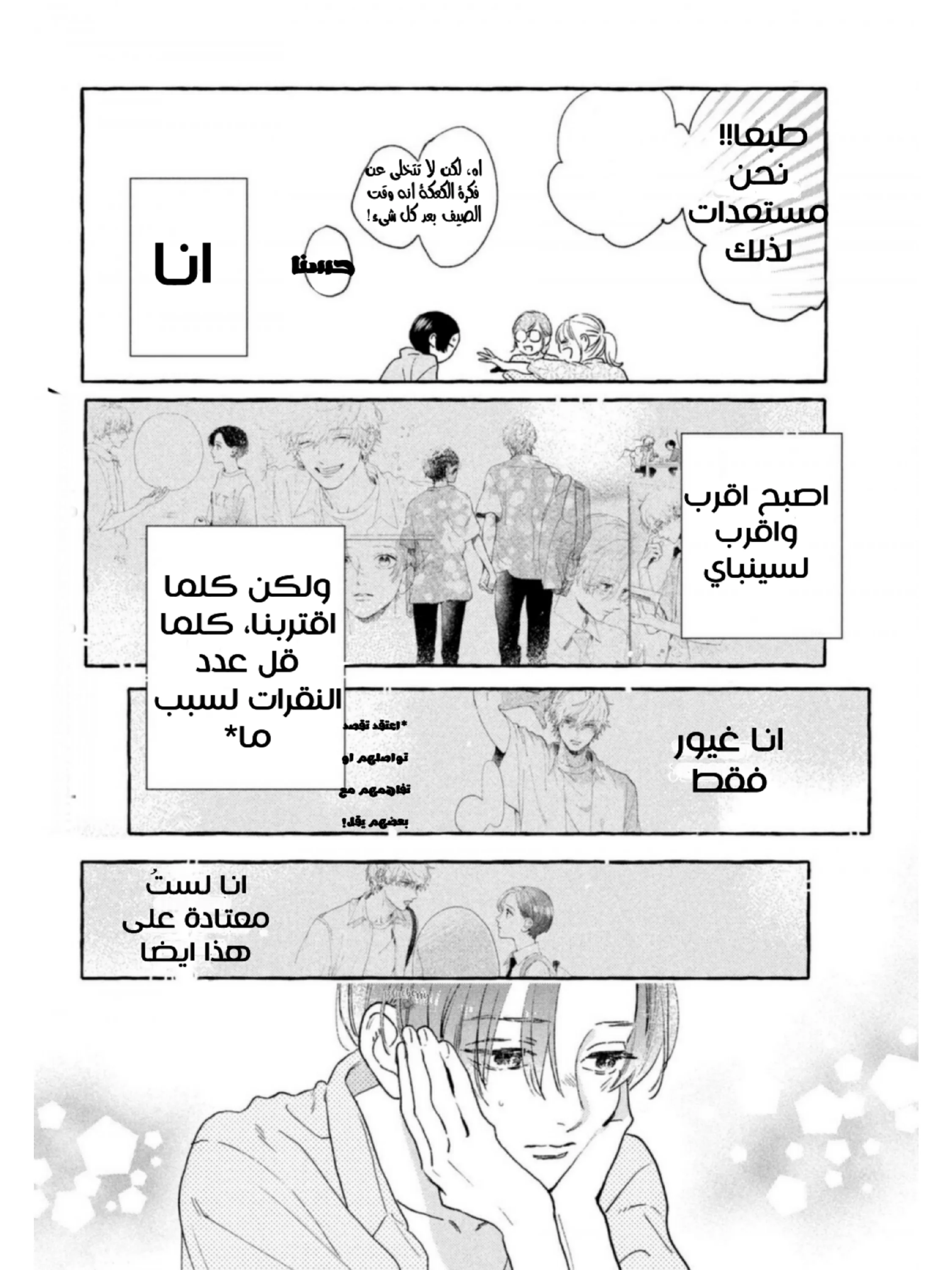 Read Uruwashi no Yoi no Tsuki AR Manga Online