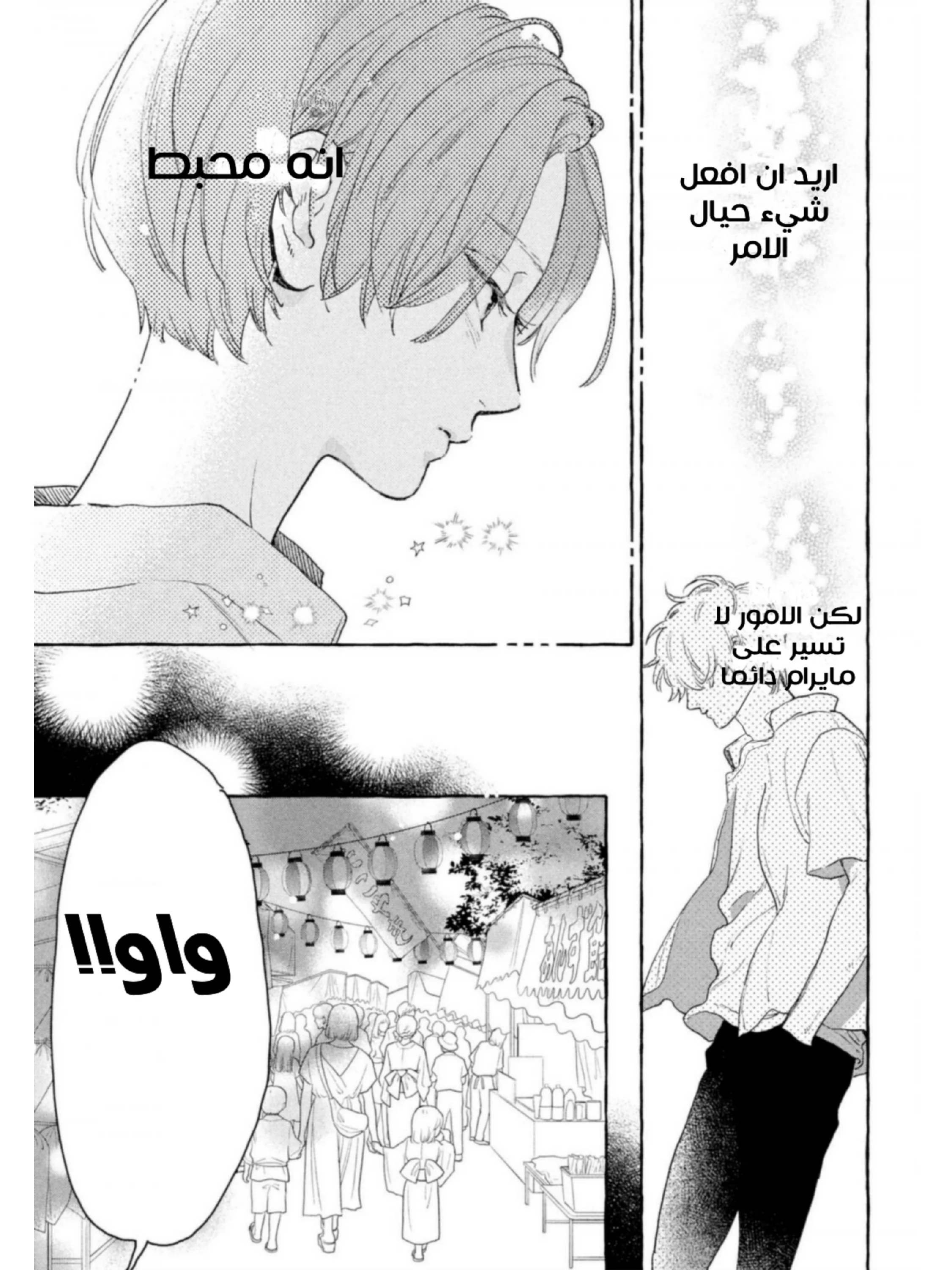 Read Uruwashi no Yoi no Tsuki AR Manga Online