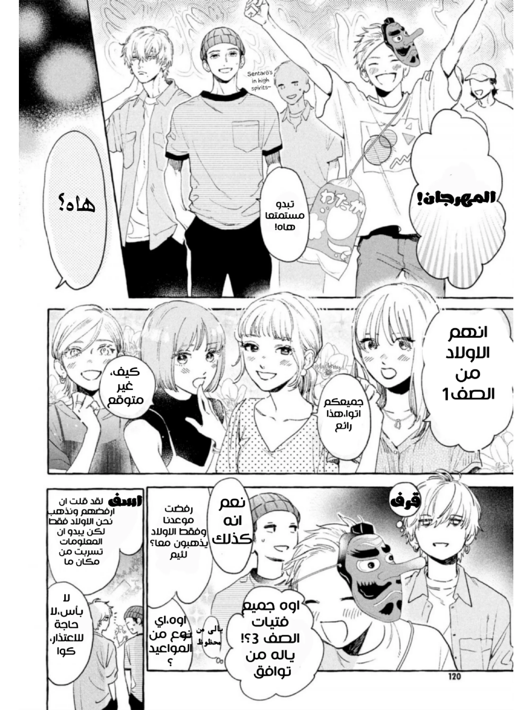 Read Uruwashi no Yoi no Tsuki AR Manga Online