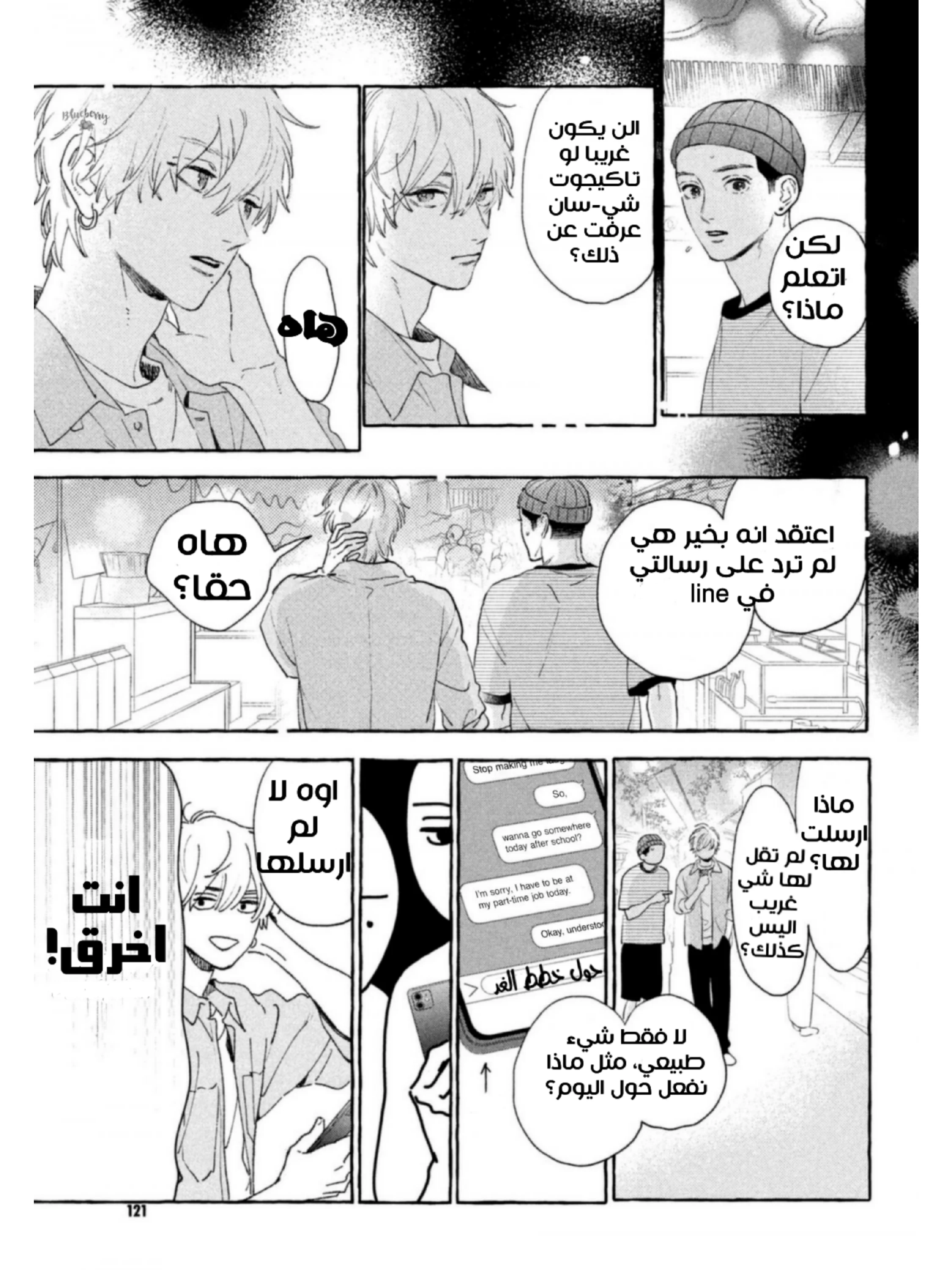 Read Uruwashi no Yoi no Tsuki AR Manga Online