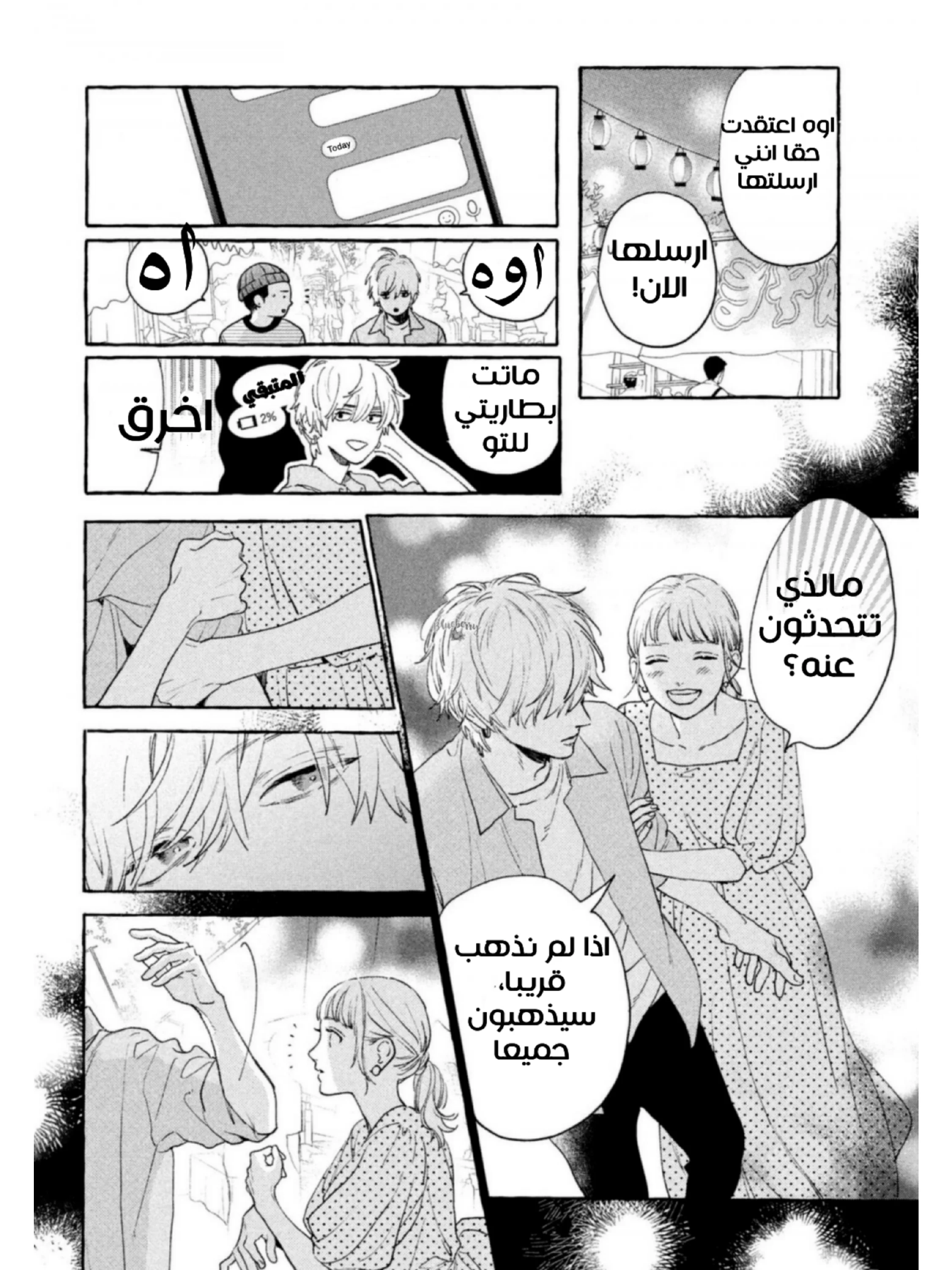 Read Uruwashi no Yoi no Tsuki AR Manga Online