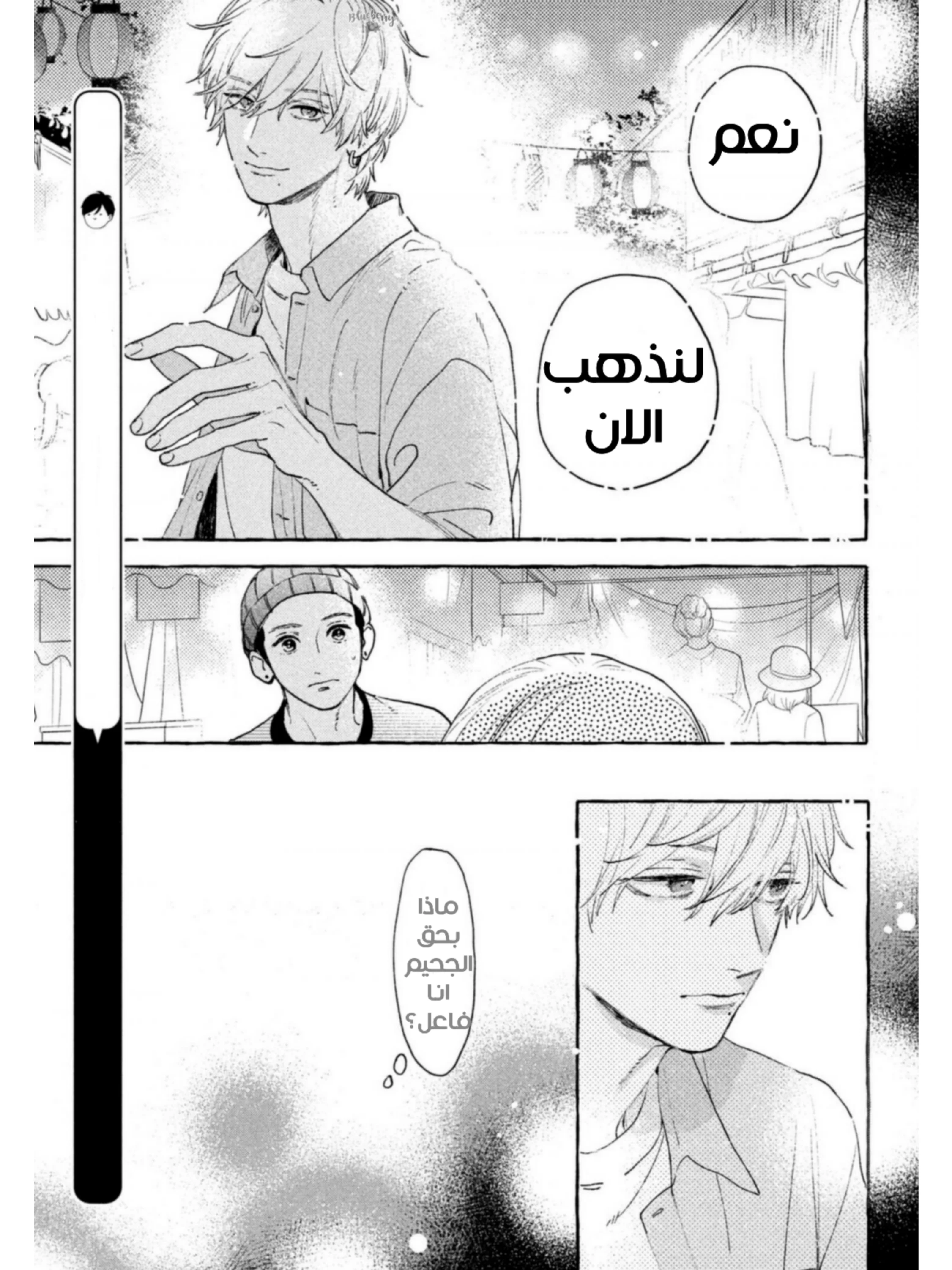 Read Uruwashi no Yoi no Tsuki AR Manga Online