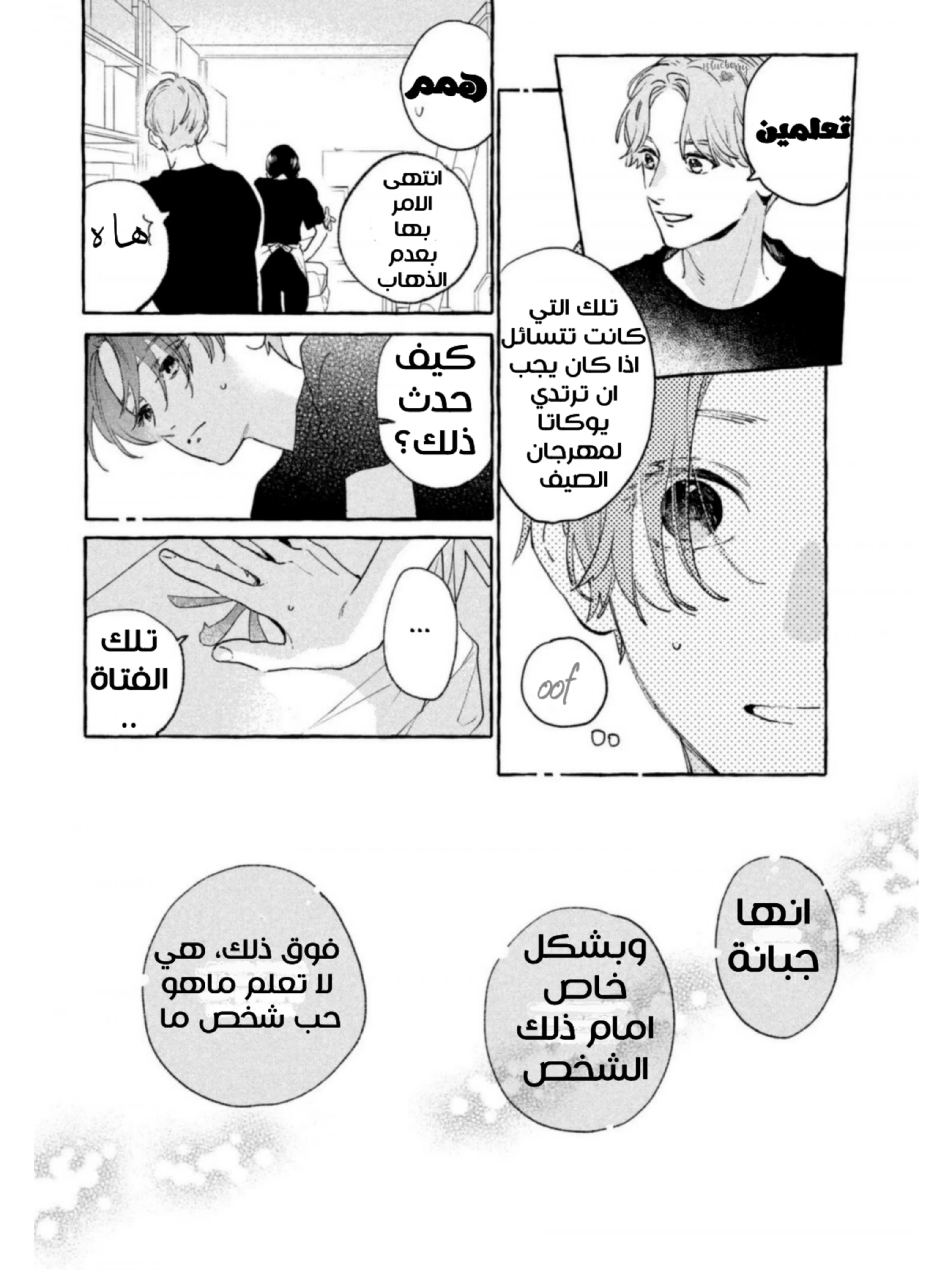 Read Uruwashi no Yoi no Tsuki AR Manga Online
